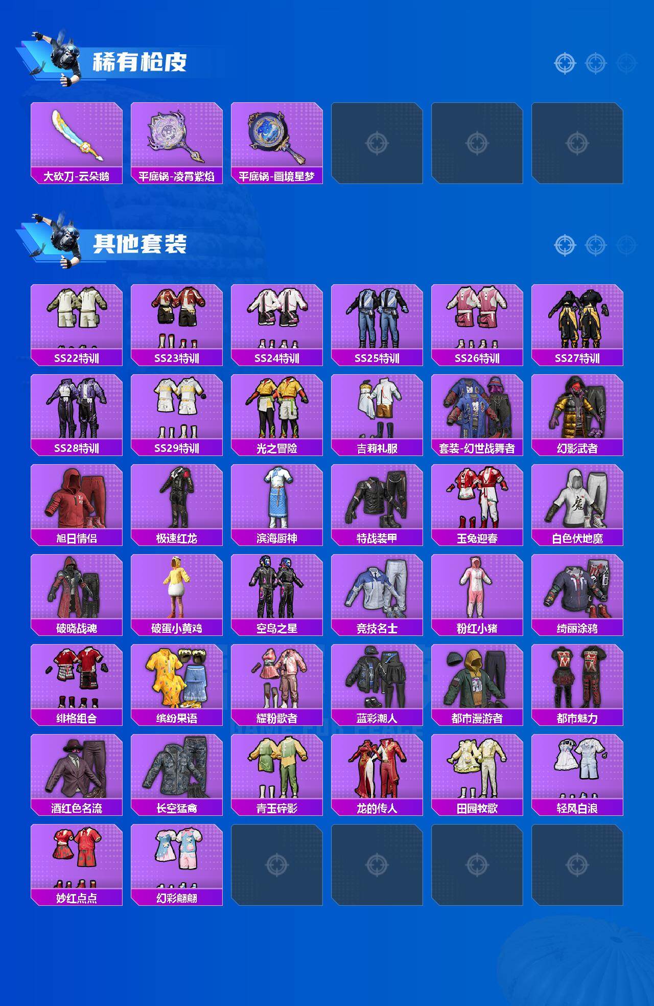 HPCMW486286和平精英账号详情图3