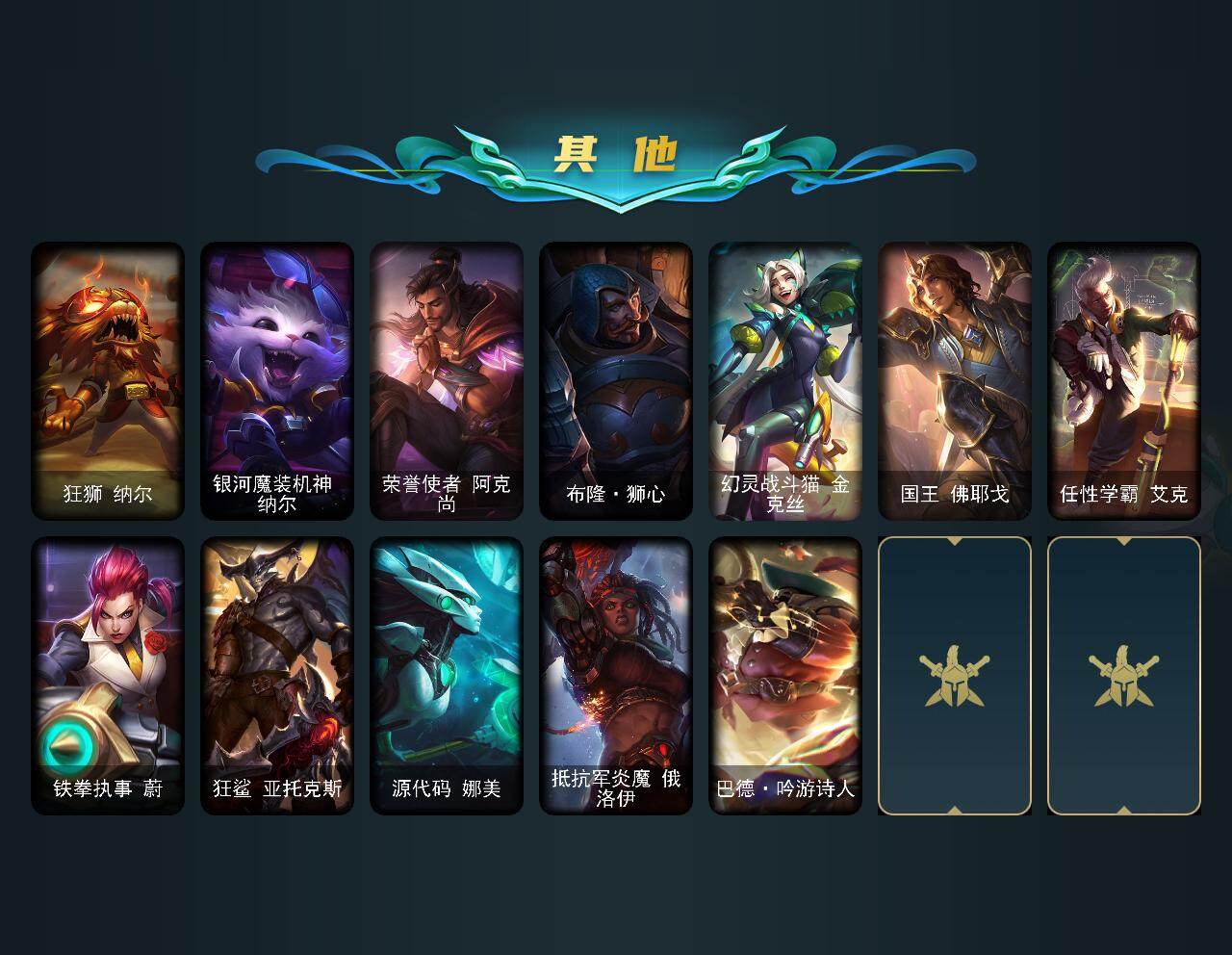 LOLCMW421725英雄联盟账号详情图6