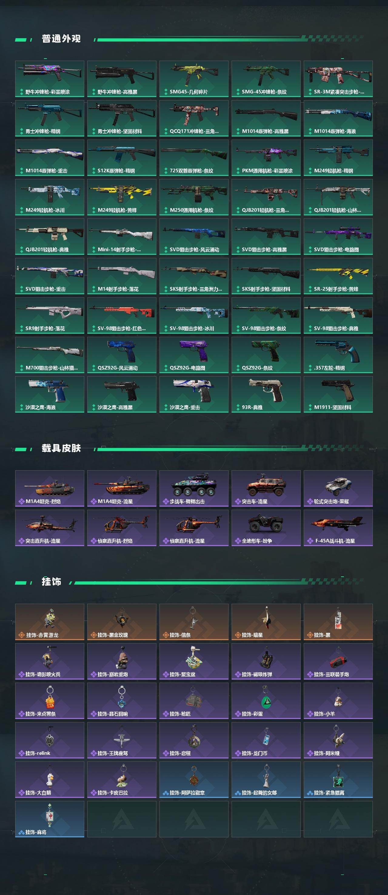 SJZCMW451646三角洲行动账号详情图5