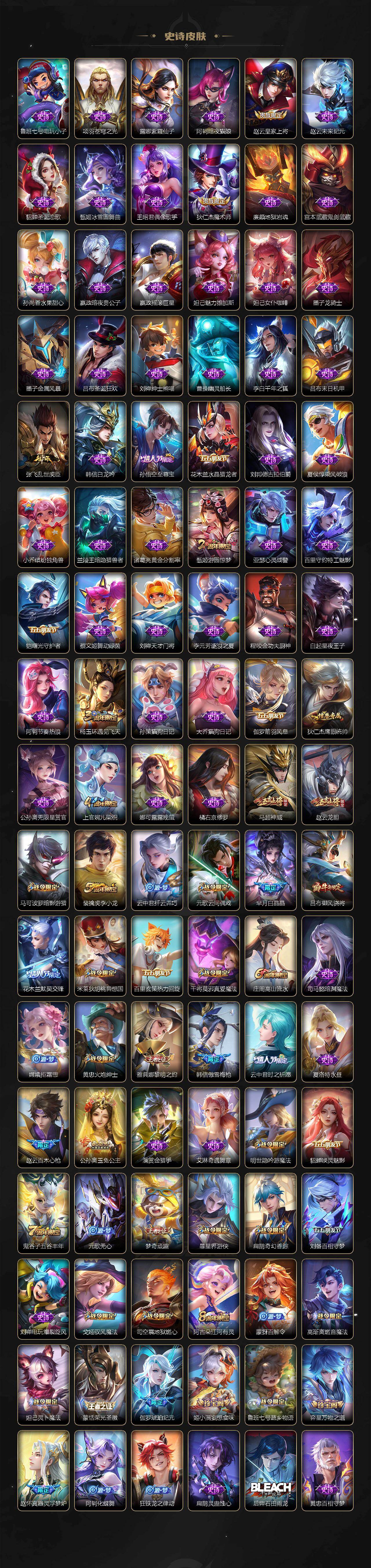 WZQM4156202王者荣耀账号详情图5 WZQM4156202王者荣耀账号详情图5