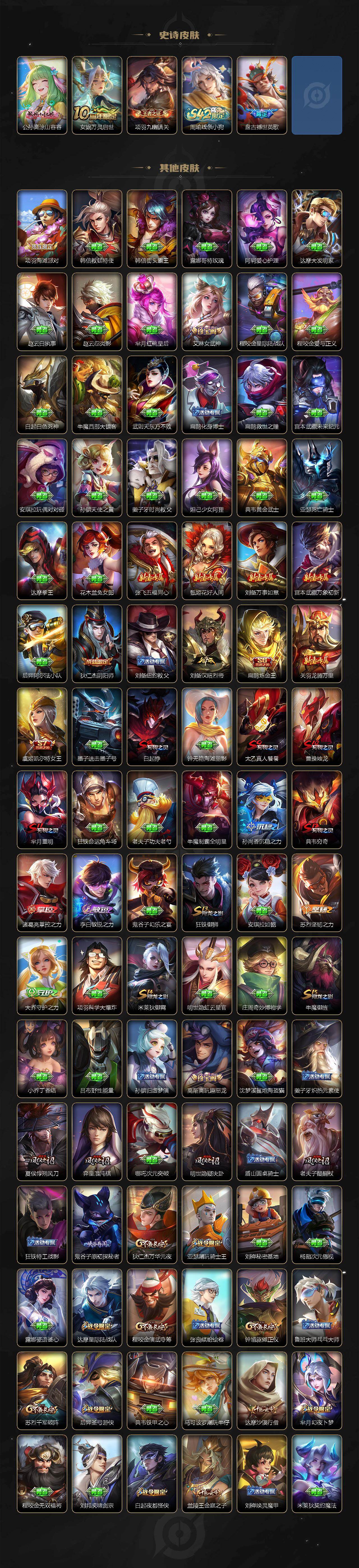 WZQM4156202王者荣耀账号详情图6 WZQM4156202王者荣耀账号详情图6