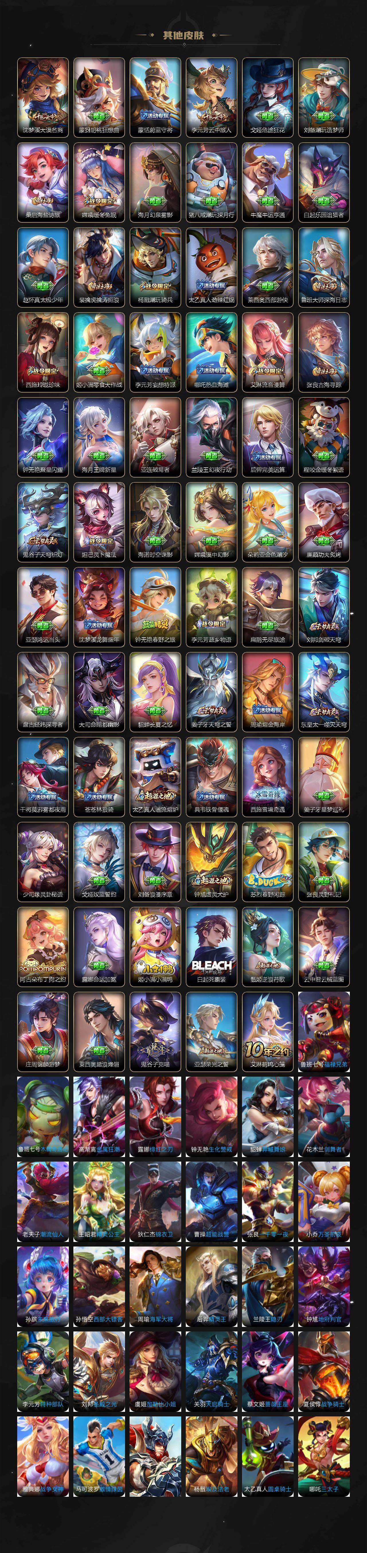 WZQM4156202王者荣耀账号详情图7 WZQM4156202王者荣耀账号详情图7