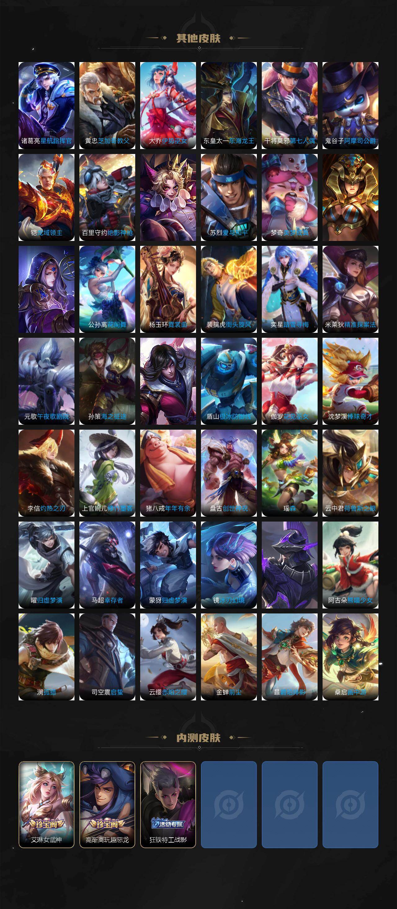 WZQM4156202王者荣耀账号详情图8 WZQM4156202王者荣耀账号详情图8