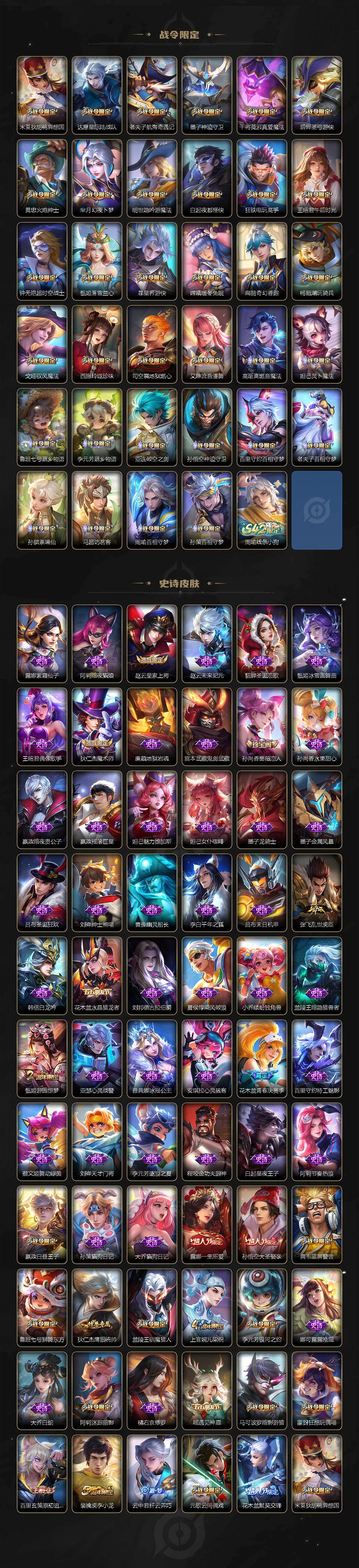 WZLX4157669王者荣耀账号详情图4 WZLX4157669王者荣耀账号详情图4