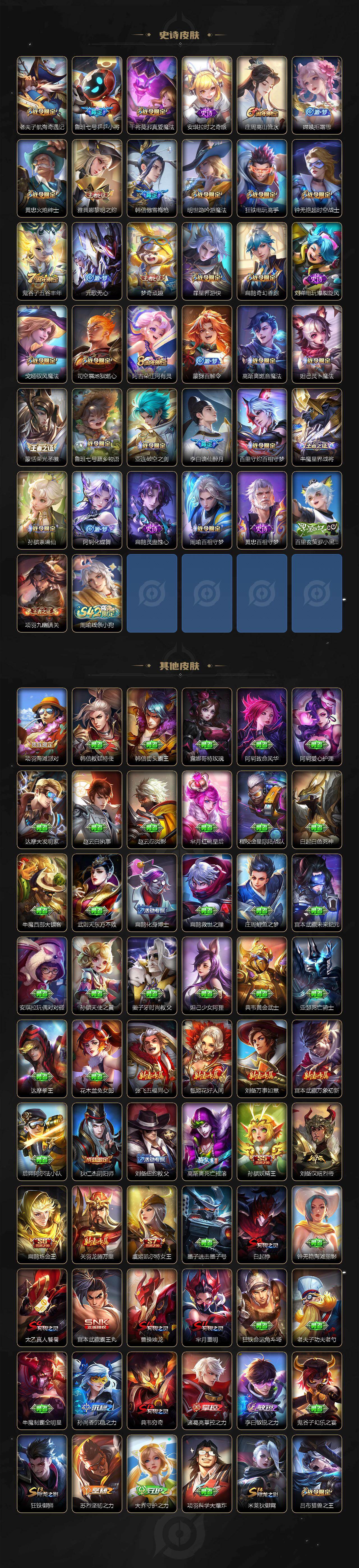 WZLX4157669王者荣耀账号详情图5 WZLX4157669王者荣耀账号详情图5