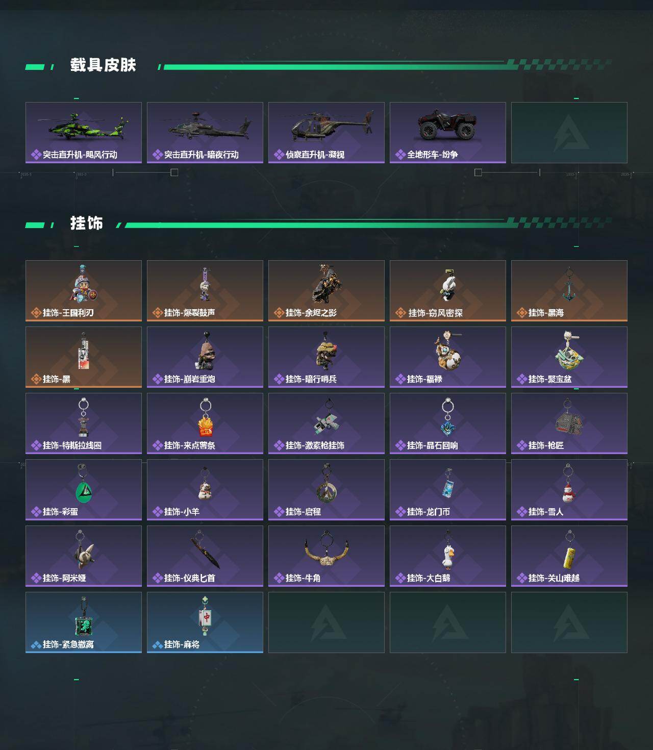 SJZCMW457935三角洲行动账号详情图6