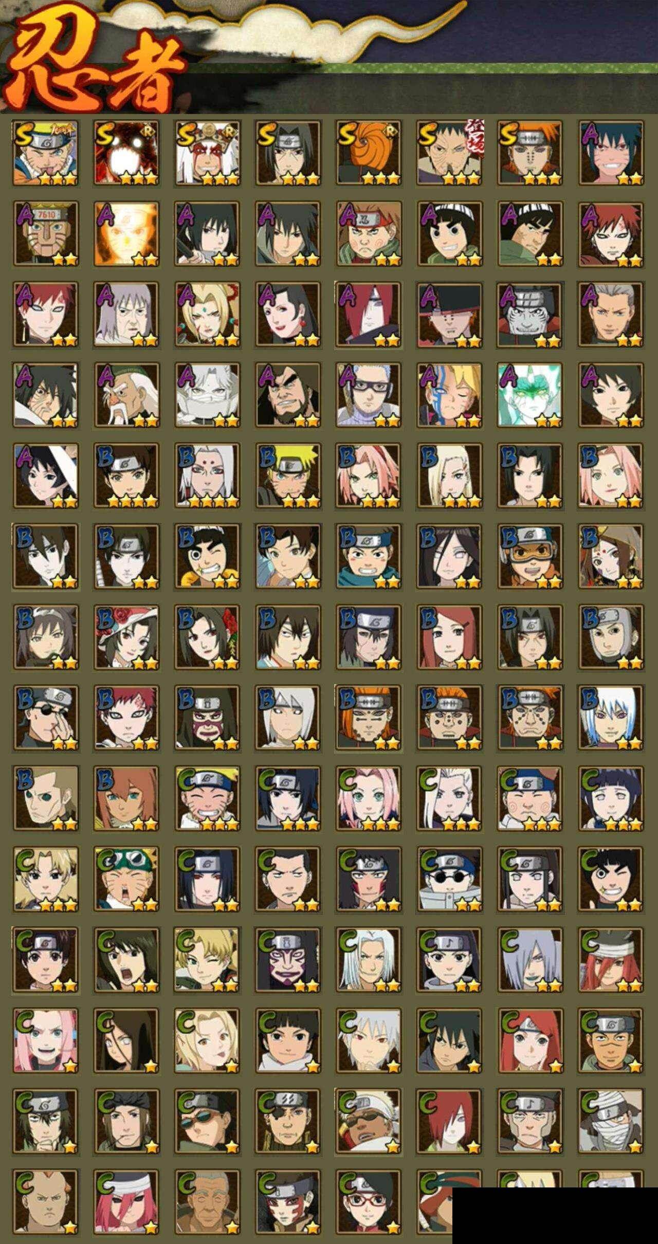 HYEY412011火影忍者账号详情图2 HYEY412011火影忍者账号详情图2