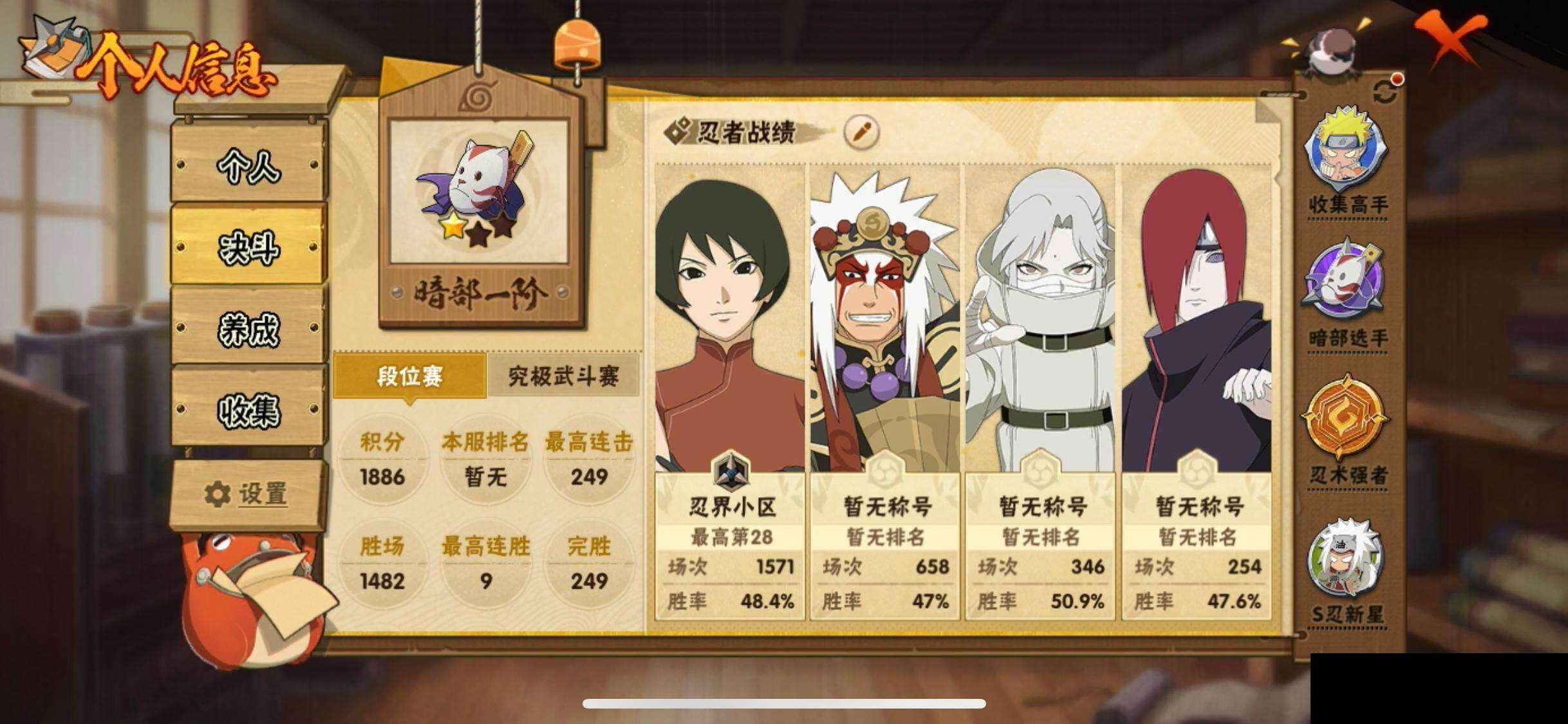 HYEY412011火影忍者账号详情图4 HYEY412011火影忍者账号详情图4