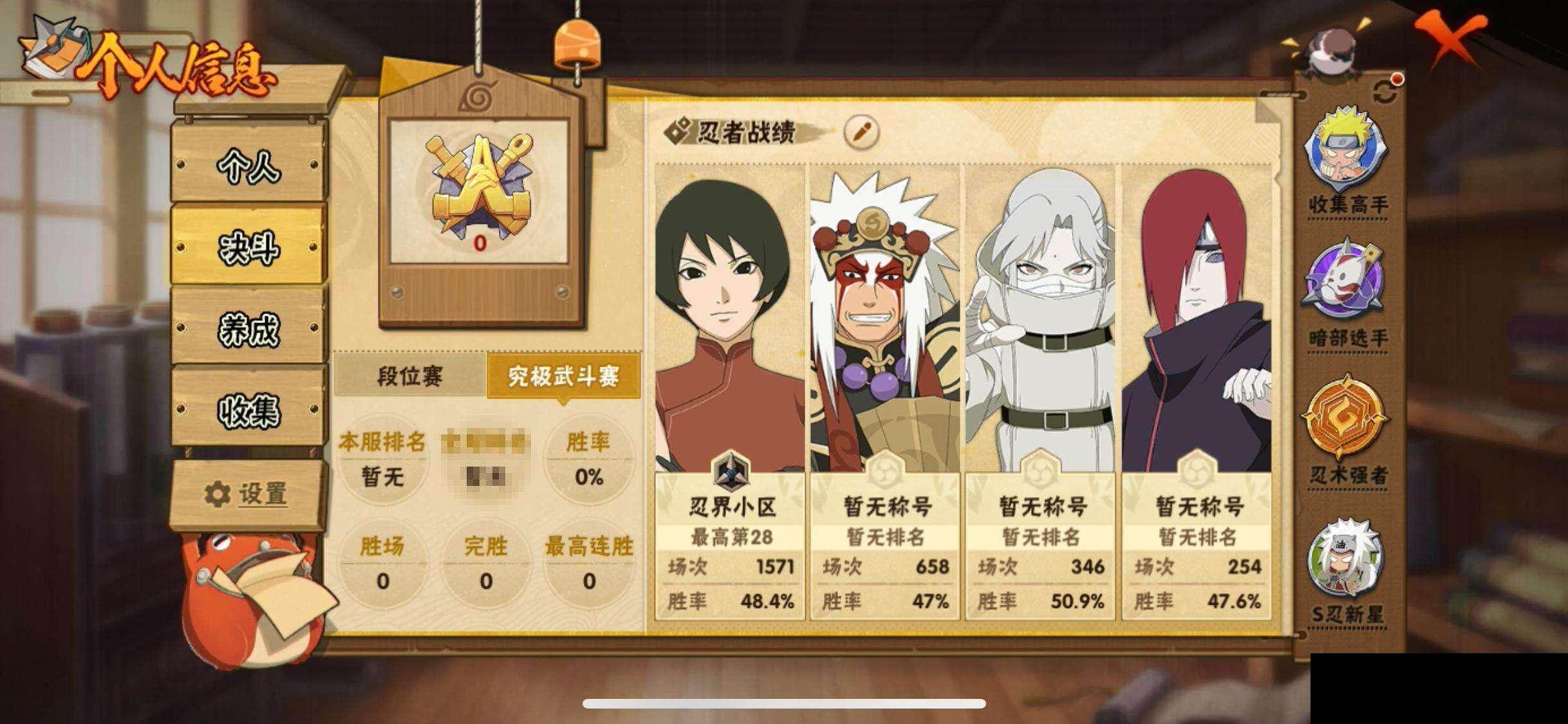 HYEY412011火影忍者账号详情图5 HYEY412011火影忍者账号详情图5