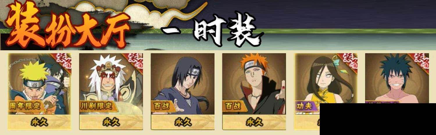 HYEY412011火影忍者账号详情图8 HYEY412011火影忍者账号详情图8