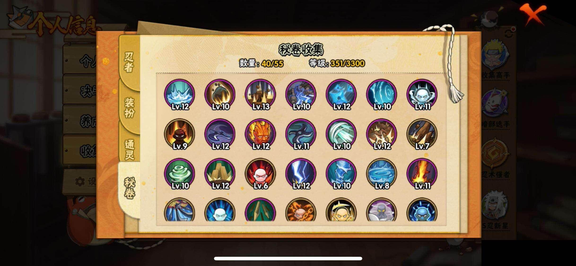 HYEY412011火影忍者账号详情图9 HYEY412011火影忍者账号详情图9