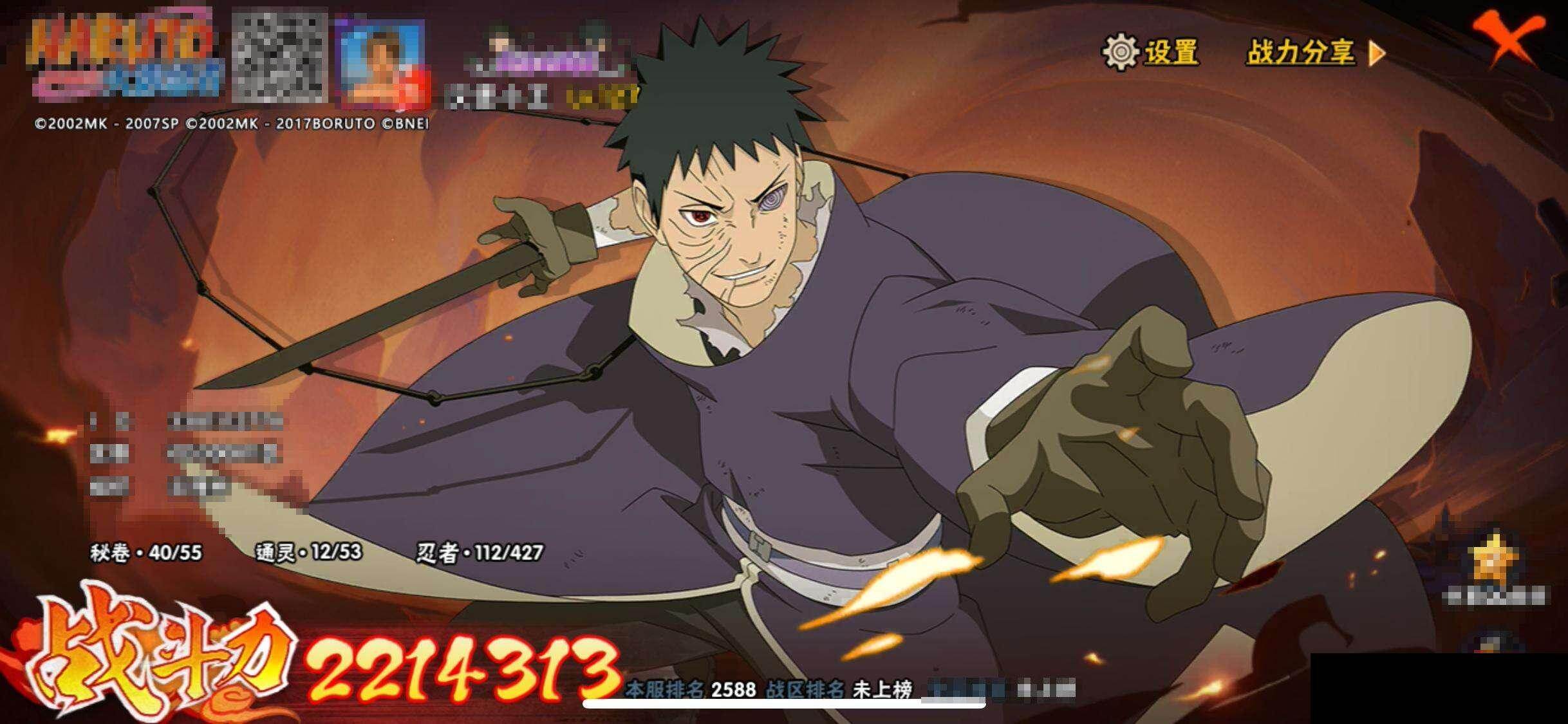 HYEY412011火影忍者账号详情图12 HYEY412011火影忍者账号详情图12