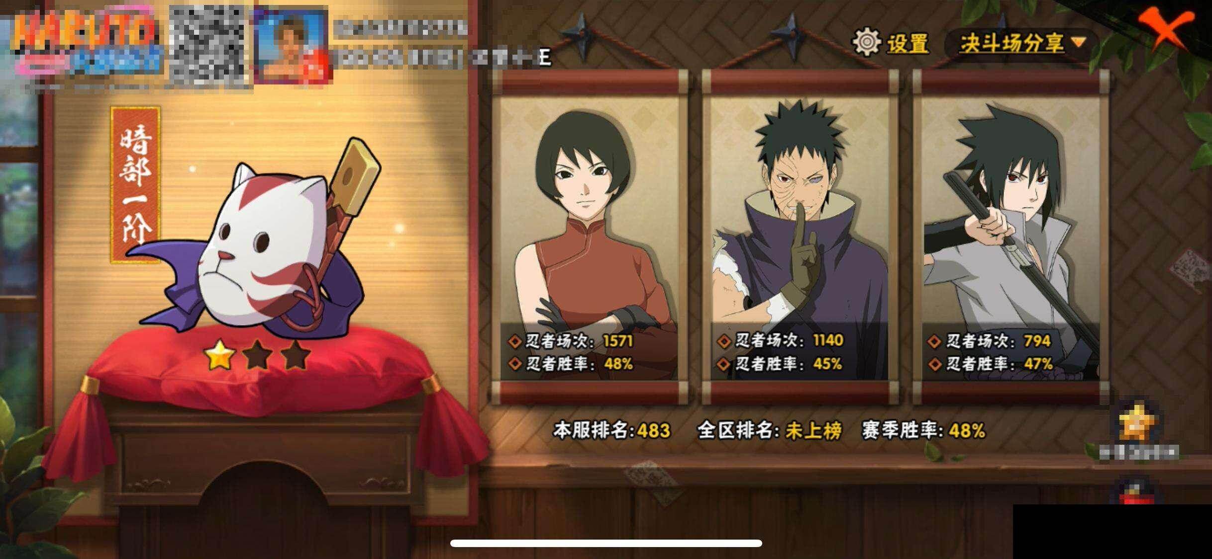 HYEY412011火影忍者账号详情图13 HYEY412011火影忍者账号详情图13