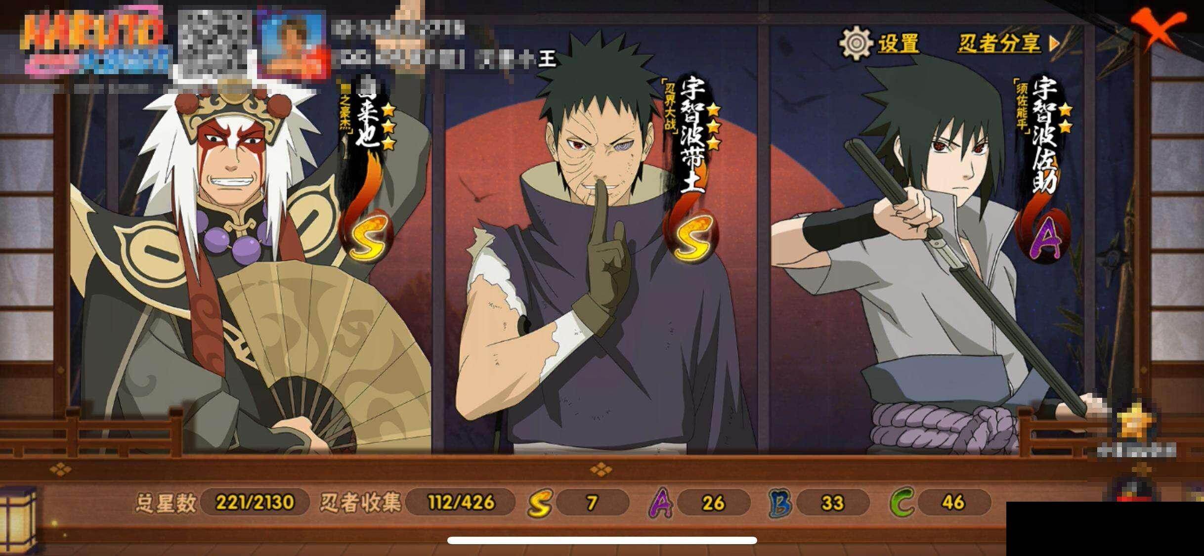 HYEY412011火影忍者账号详情图14 HYEY412011火影忍者账号详情图14