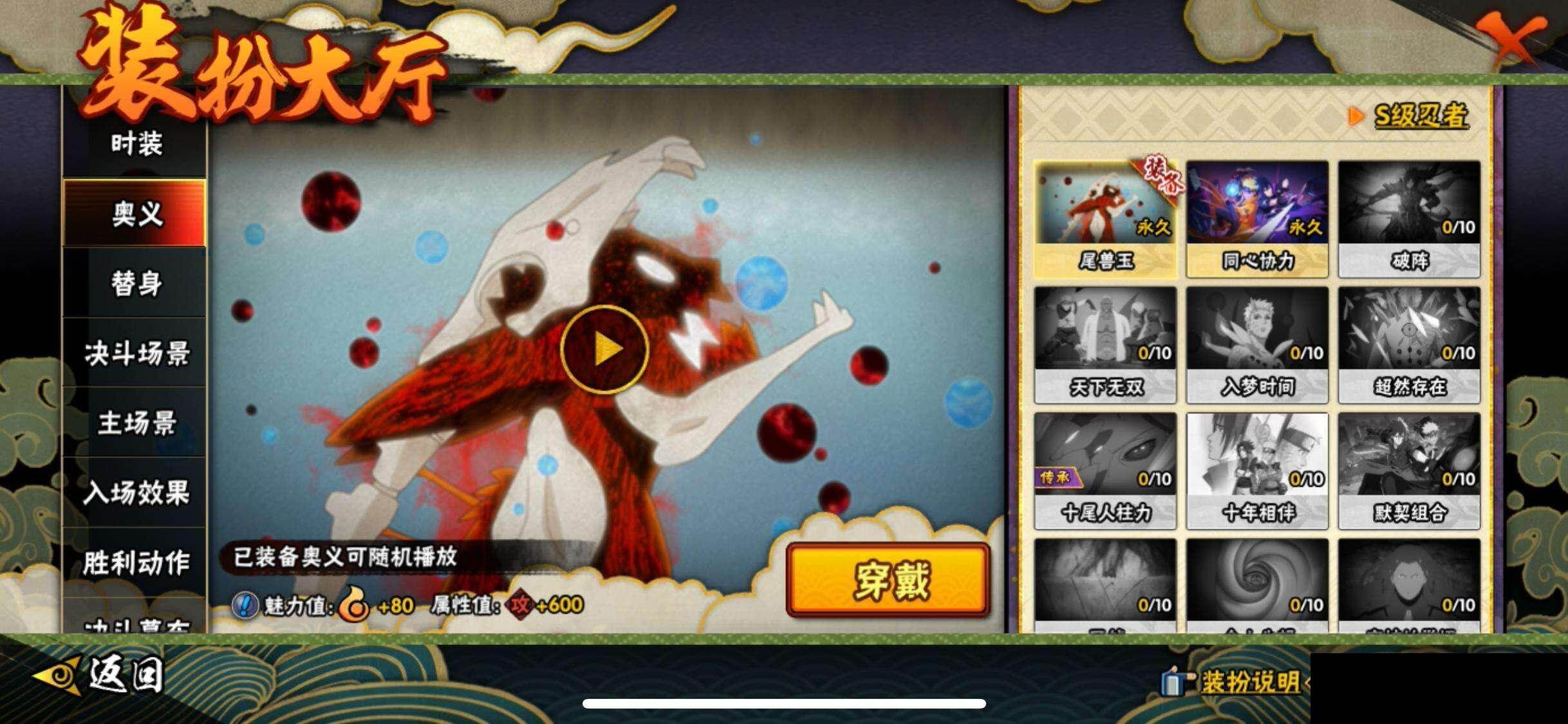 HYEY412011火影忍者账号详情图16 HYEY412011火影忍者账号详情图16