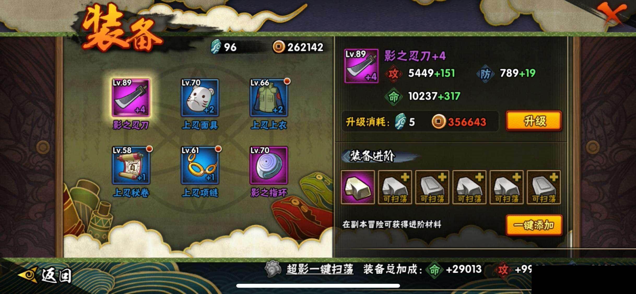 HYEY412011火影忍者账号详情图20 HYEY412011火影忍者账号详情图20