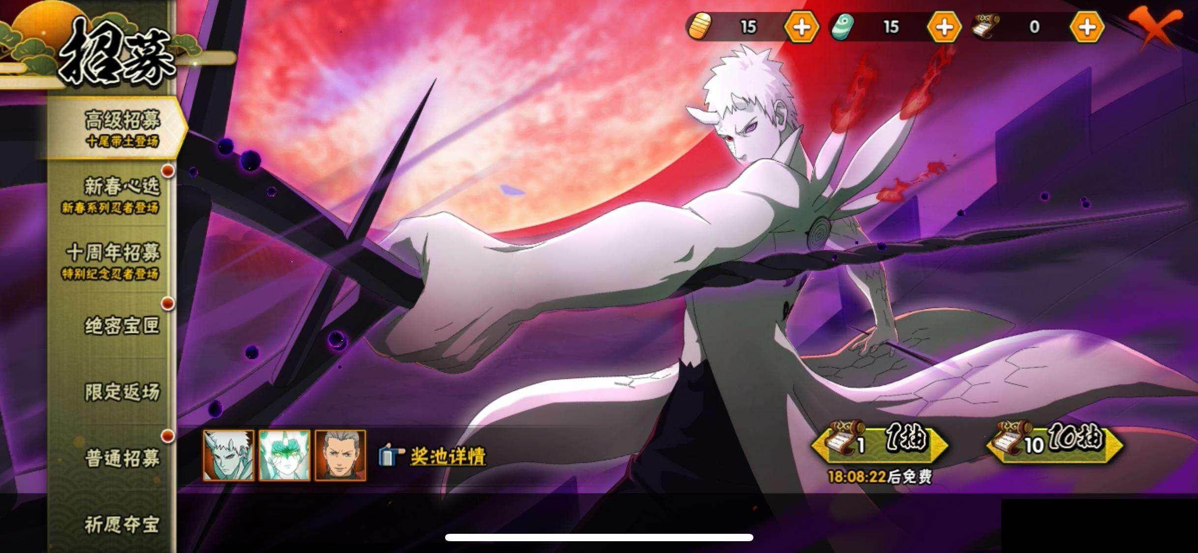 HYEY412011火影忍者账号详情图25 HYEY412011火影忍者账号详情图25