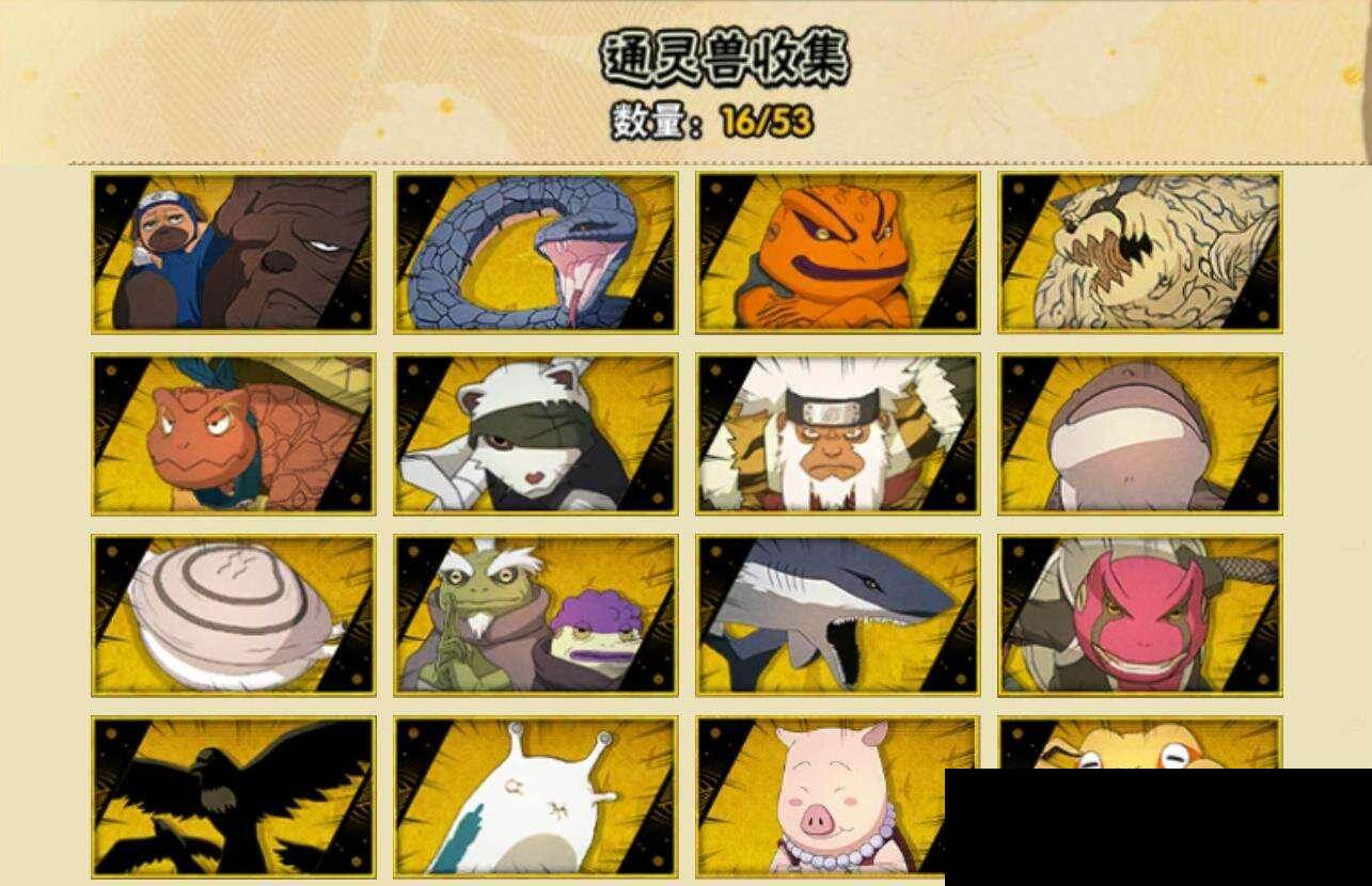 HYEY412010火影忍者账号详情图6 HYEY412010火影忍者账号详情图6