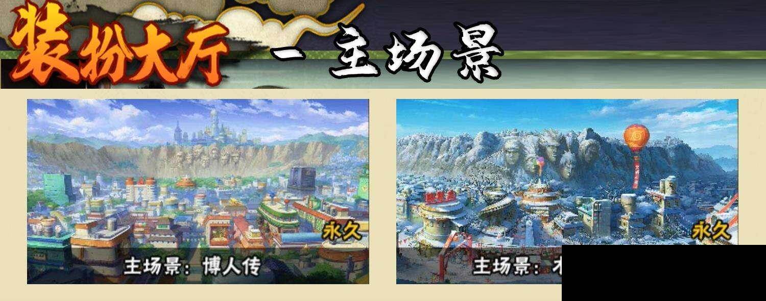 HYEY412010火影忍者账号详情图7 HYEY412010火影忍者账号详情图7