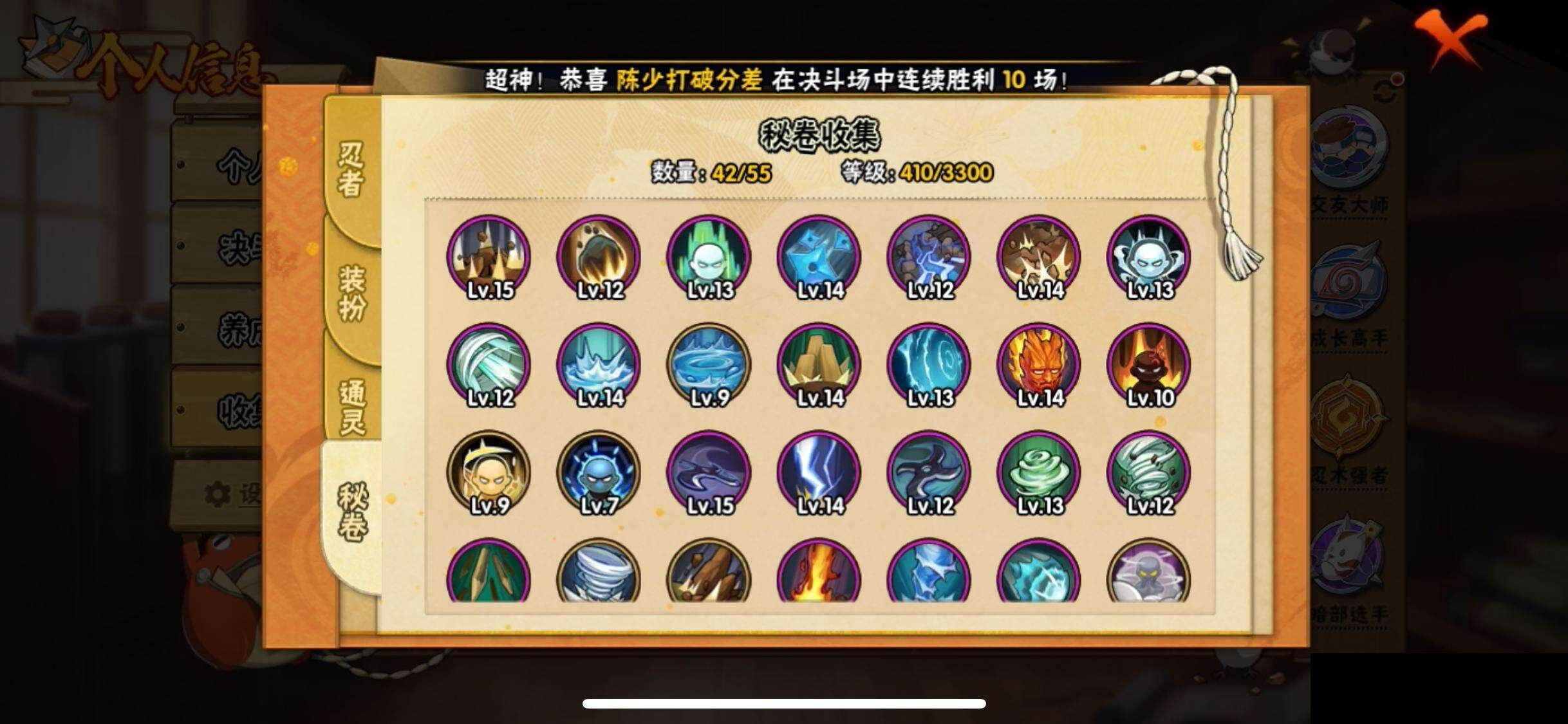 HYEY412010火影忍者账号详情图9 HYEY412010火影忍者账号详情图9