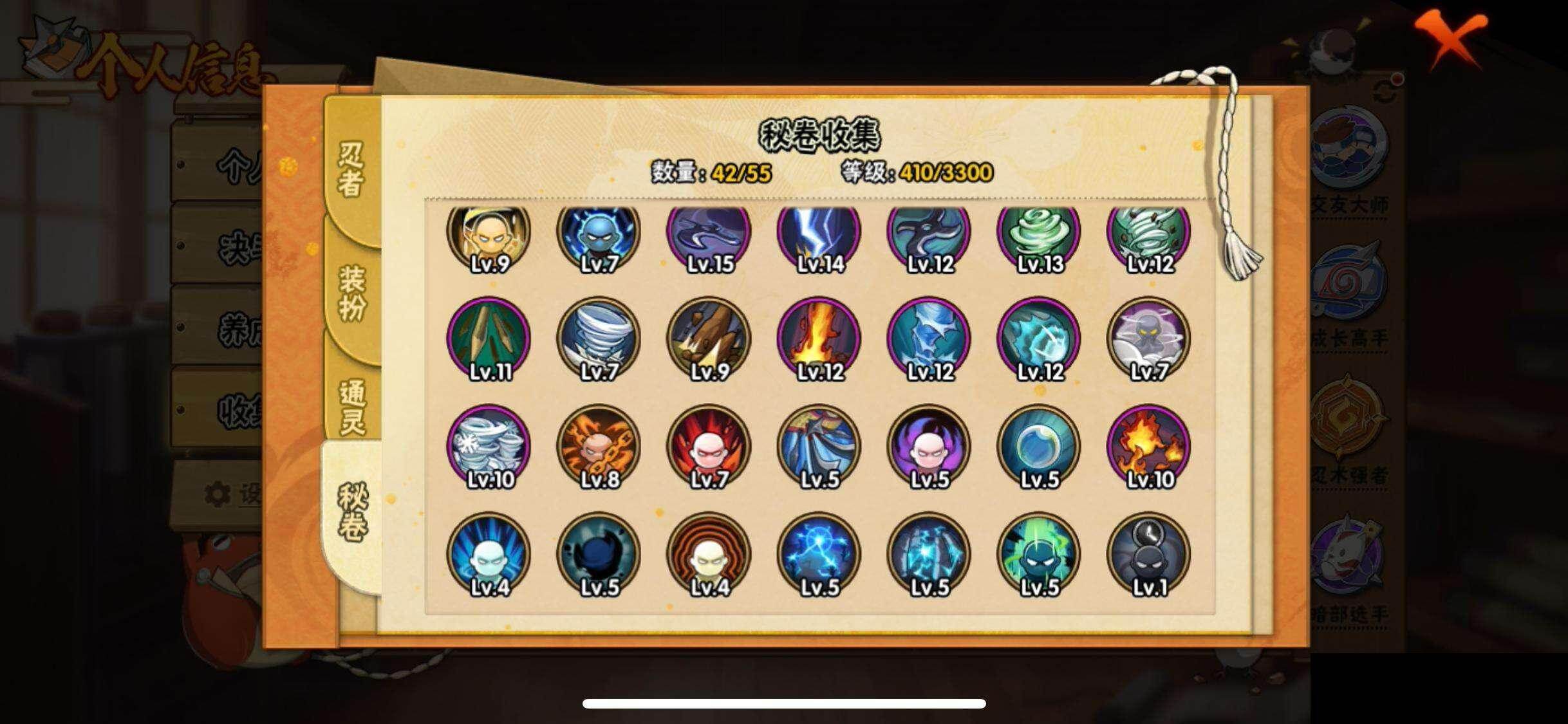 HYEY412010火影忍者账号详情图10 HYEY412010火影忍者账号详情图10