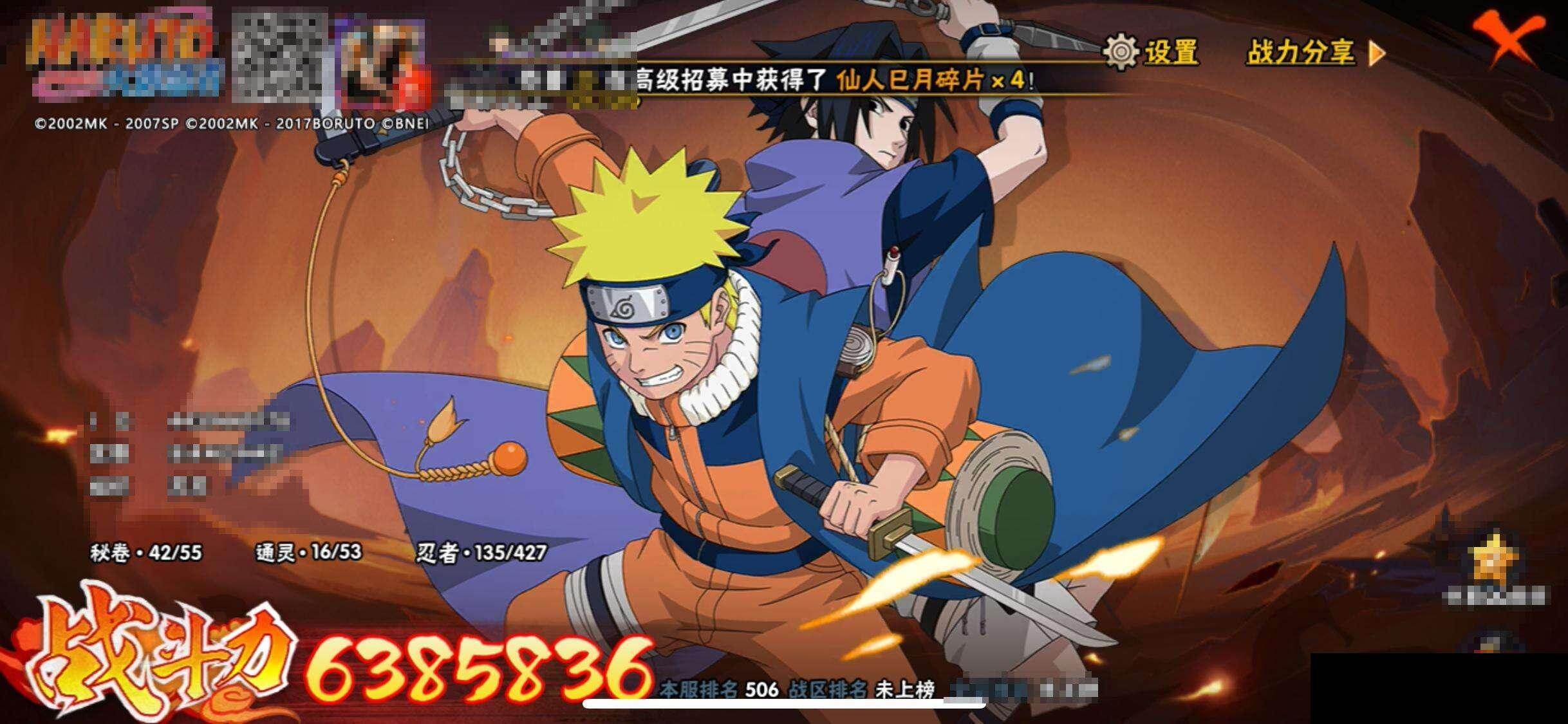 HYEY412010火影忍者账号详情图11 HYEY412010火影忍者账号详情图11