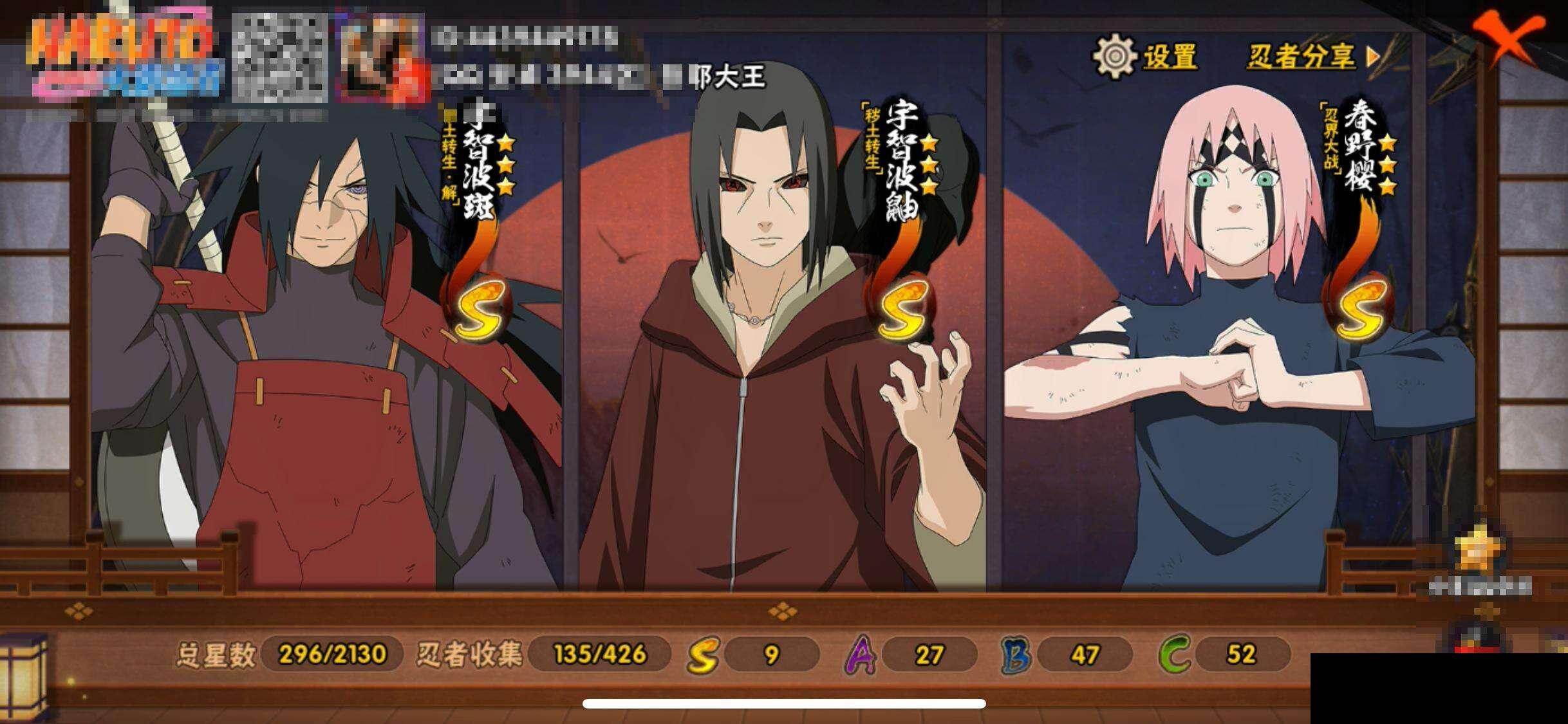 HYEY412010火影忍者账号详情图13 HYEY412010火影忍者账号详情图13