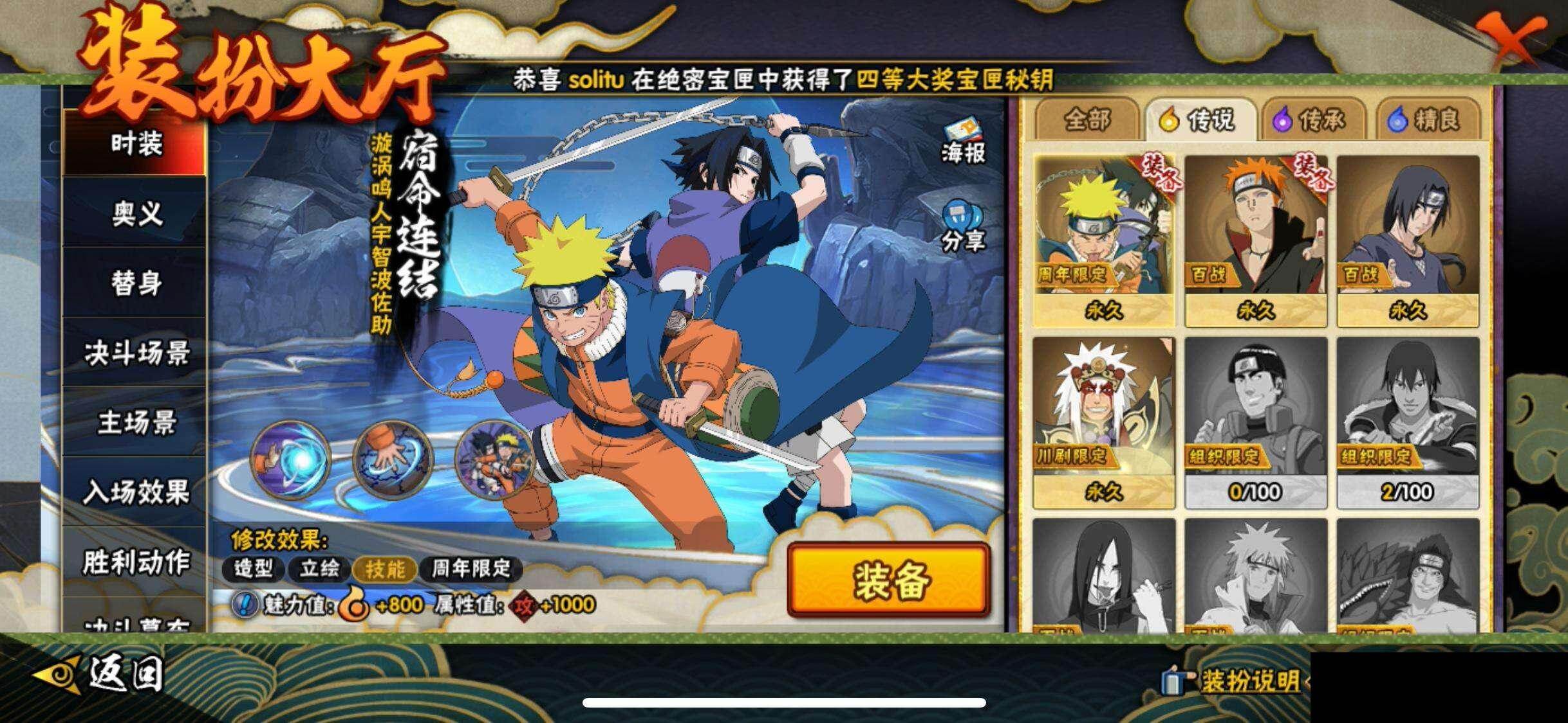 HYEY412010火影忍者账号详情图14 HYEY412010火影忍者账号详情图14