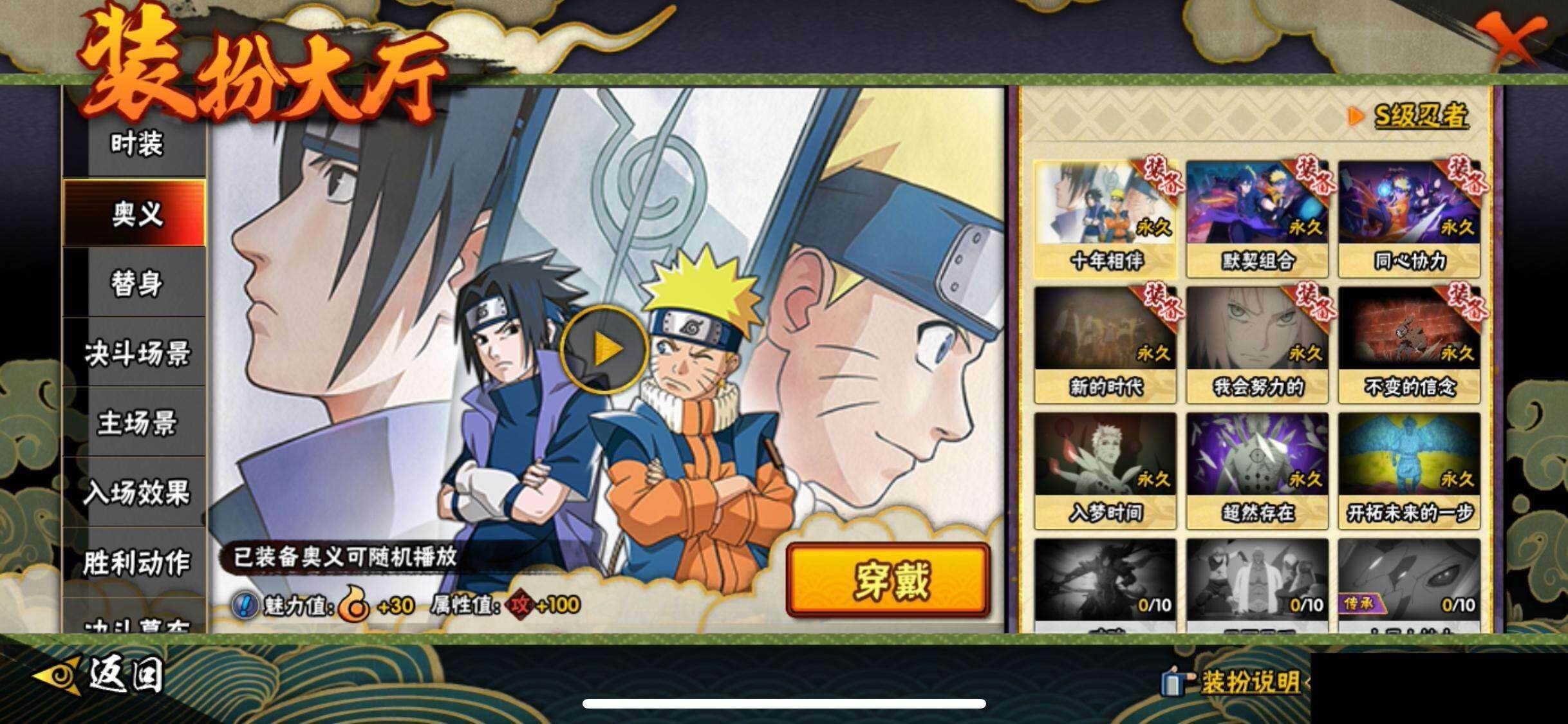 HYEY412010火影忍者账号详情图15 HYEY412010火影忍者账号详情图15