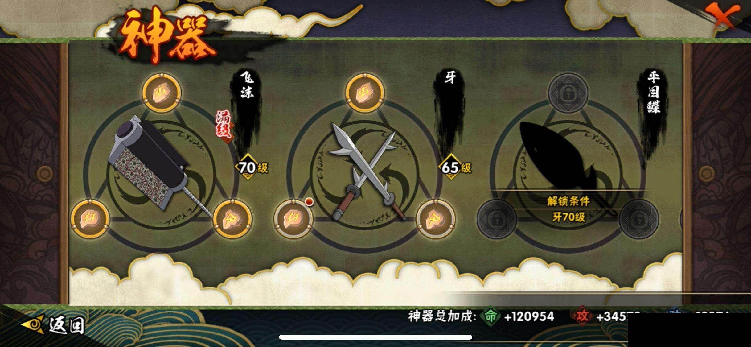 HYEY412010火影忍者账号详情图21 HYEY412010火影忍者账号详情图21