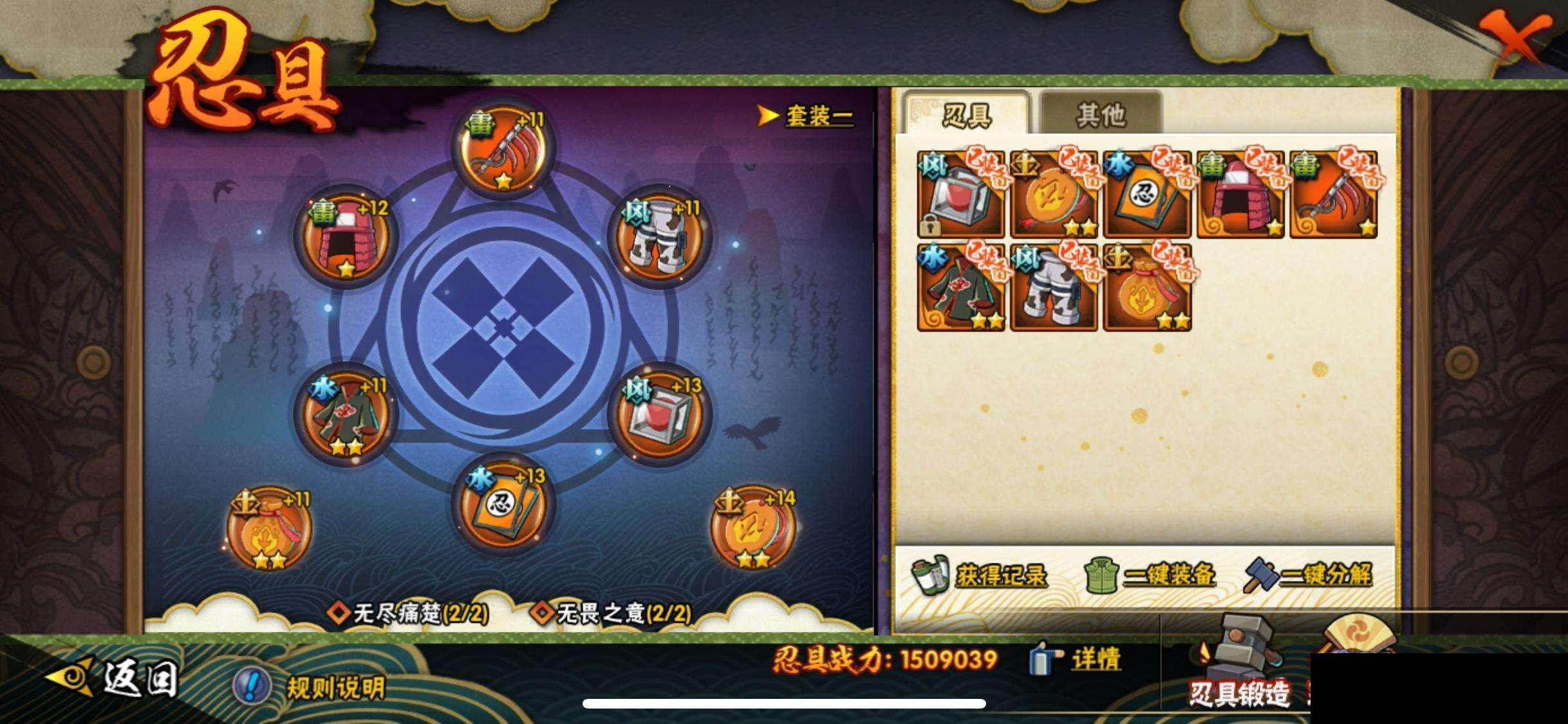 HYEY412010火影忍者账号详情图22 HYEY412010火影忍者账号详情图22