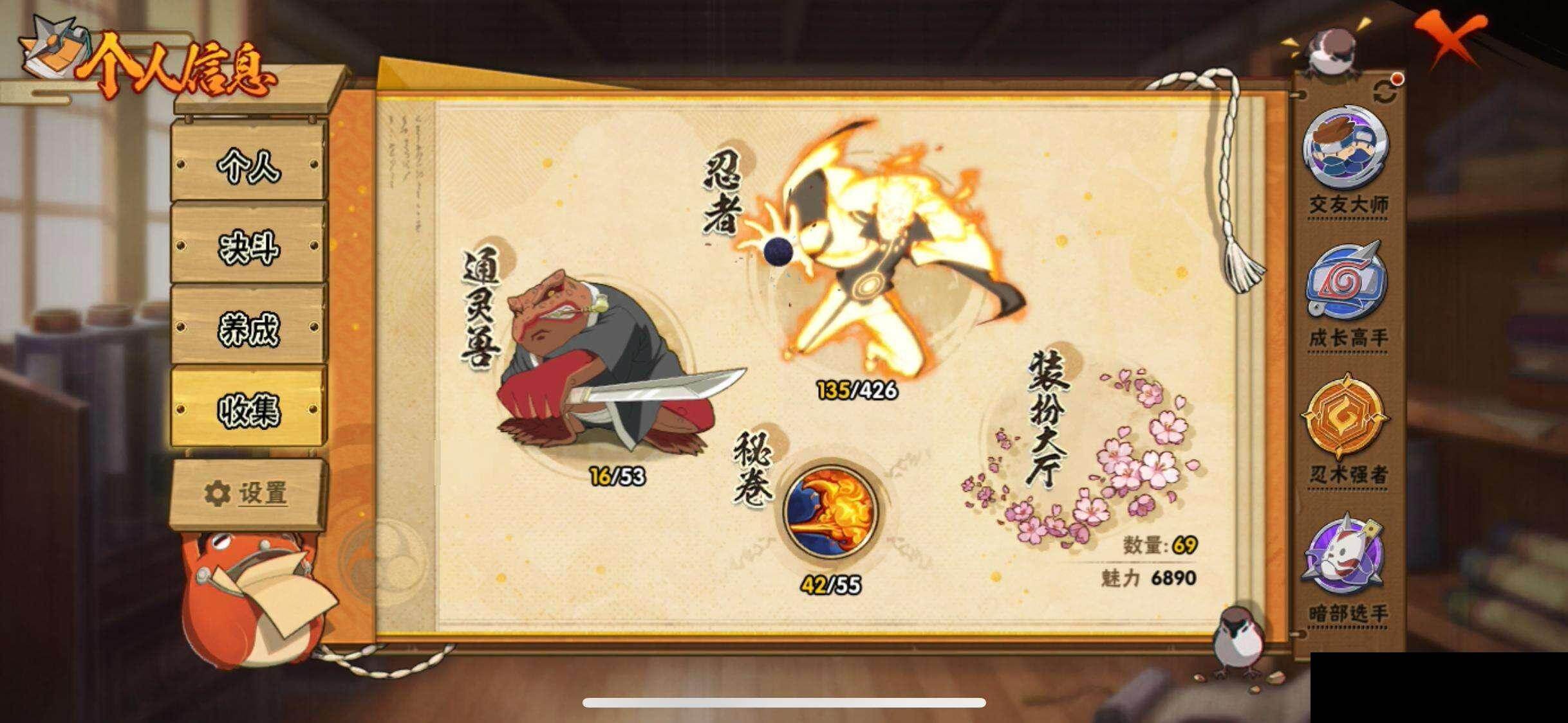 HYEY412010火影忍者账号详情图27 HYEY412010火影忍者账号详情图27