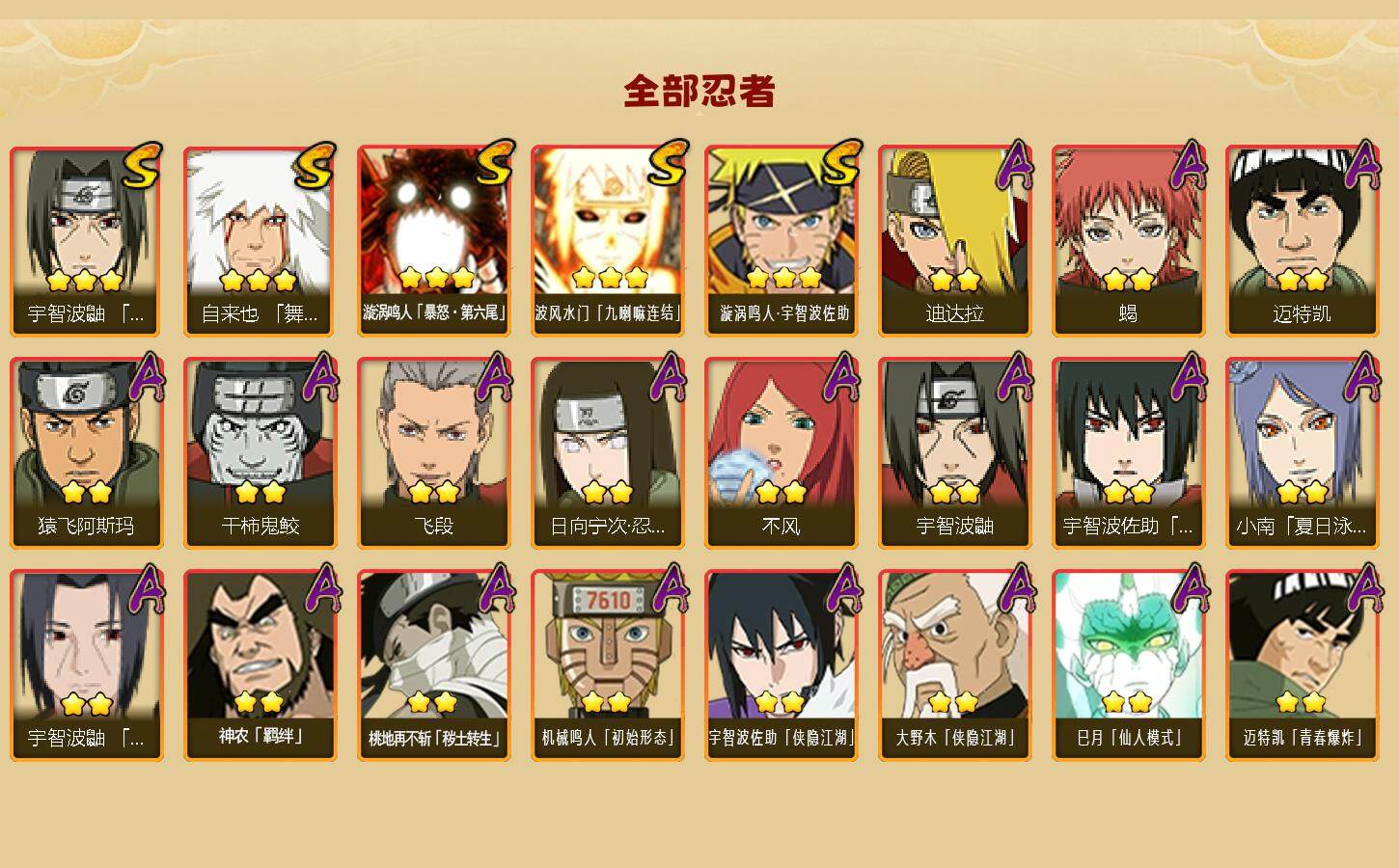 HYEY412177火影忍者账号详情图2