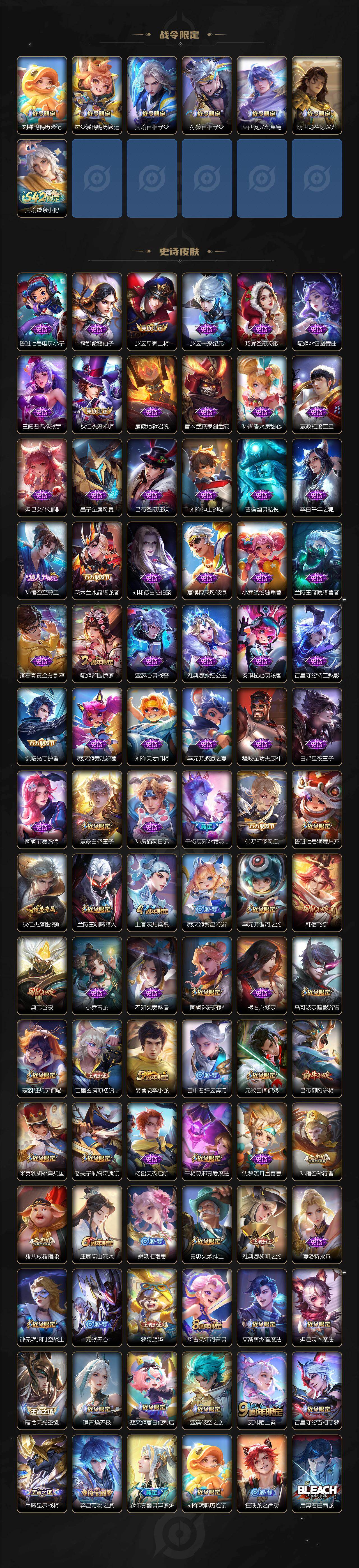 WZCMW4157141王者荣耀账号详情图4 WZCMW4157141王者荣耀账号详情图4