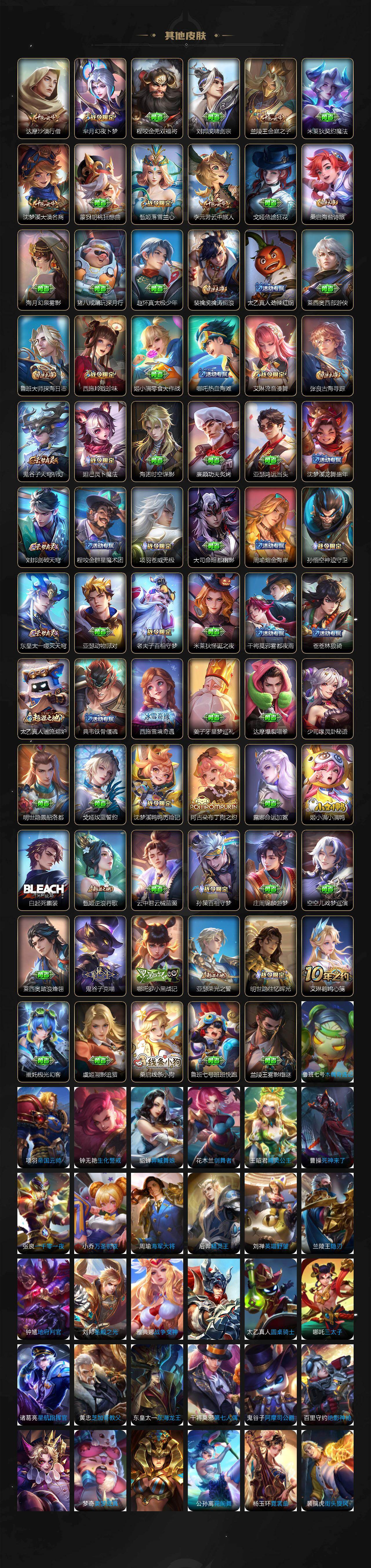 WZCMW4157141王者荣耀账号详情图6 WZCMW4157141王者荣耀账号详情图6