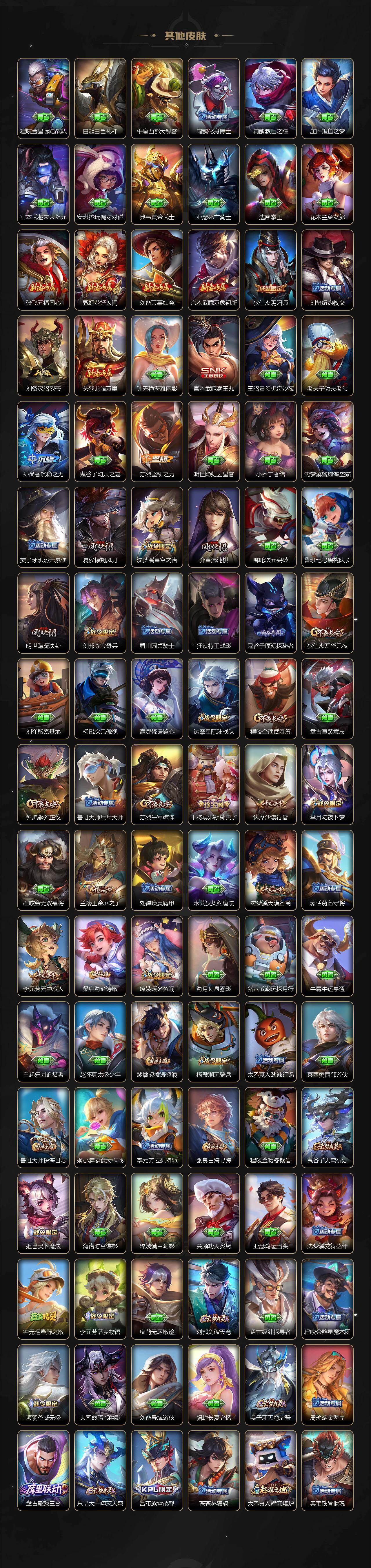 WZCMW4157153王者荣耀账号详情图4 WZCMW4157153王者荣耀账号详情图4