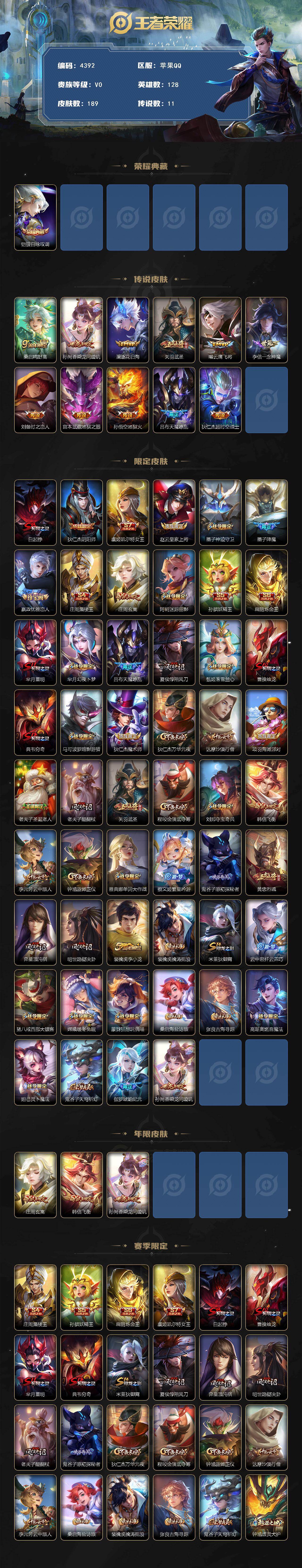 WZCMW4157156王者荣耀账号详情图2 WZCMW4157156王者荣耀账号详情图2