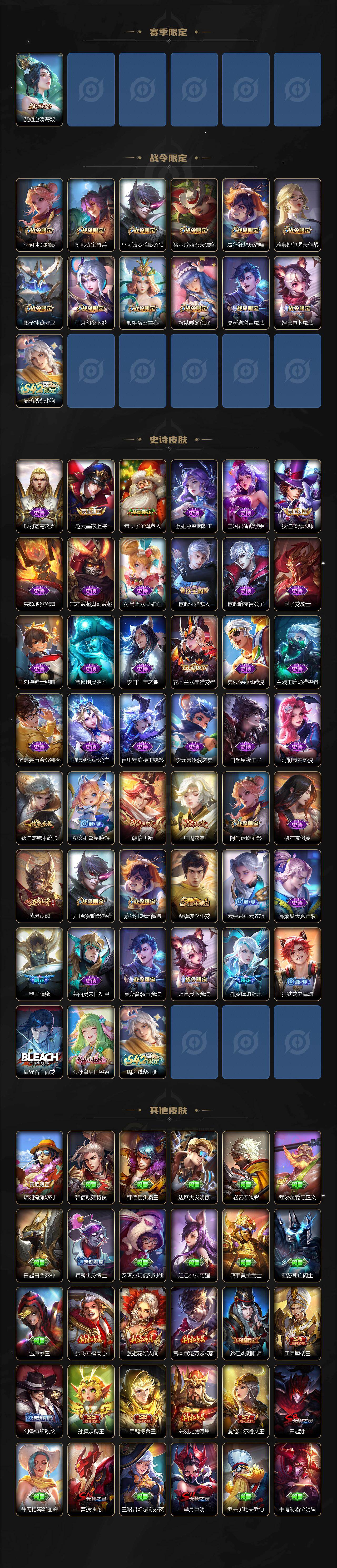 WZCMW4157156王者荣耀账号详情图3 WZCMW4157156王者荣耀账号详情图3