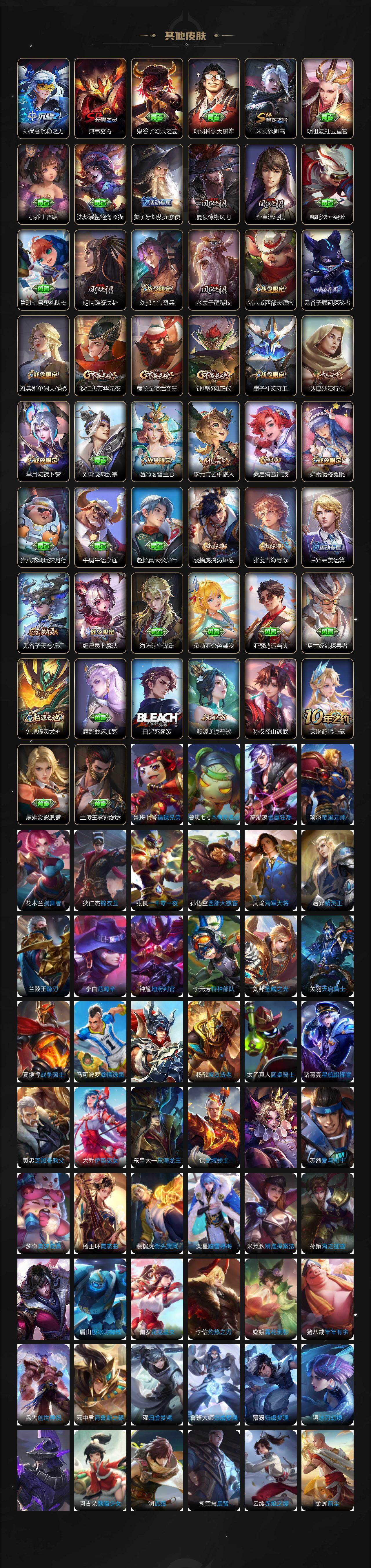 WZCMW4157156王者荣耀账号详情图4 WZCMW4157156王者荣耀账号详情图4