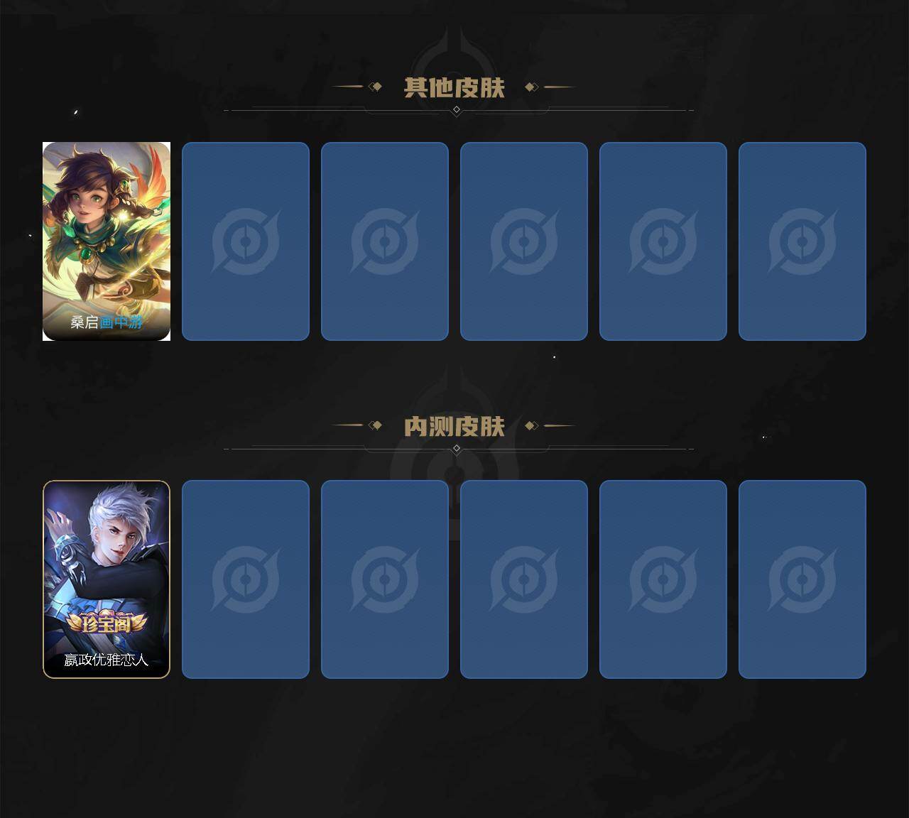 WZCMW4157156王者荣耀账号详情图5 WZCMW4157156王者荣耀账号详情图5