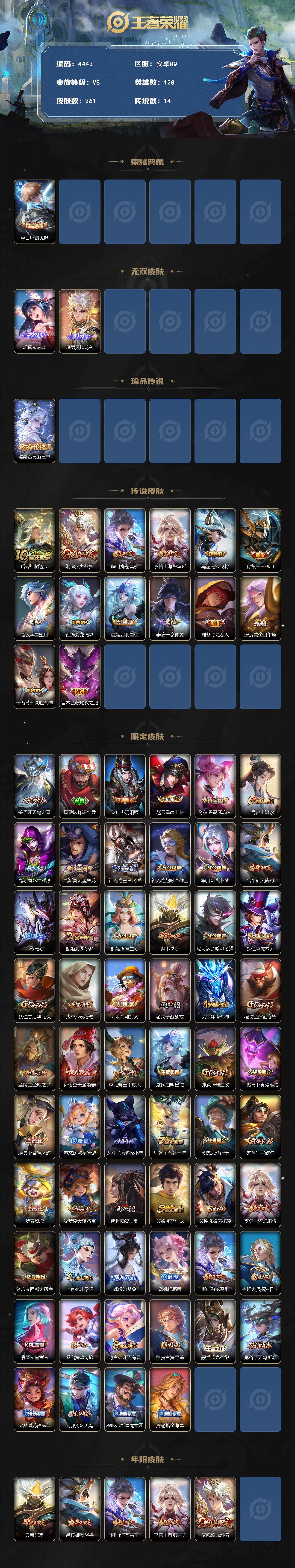 WZCMW4157174王者荣耀账号详情图2 WZCMW4157174王者荣耀账号详情图2