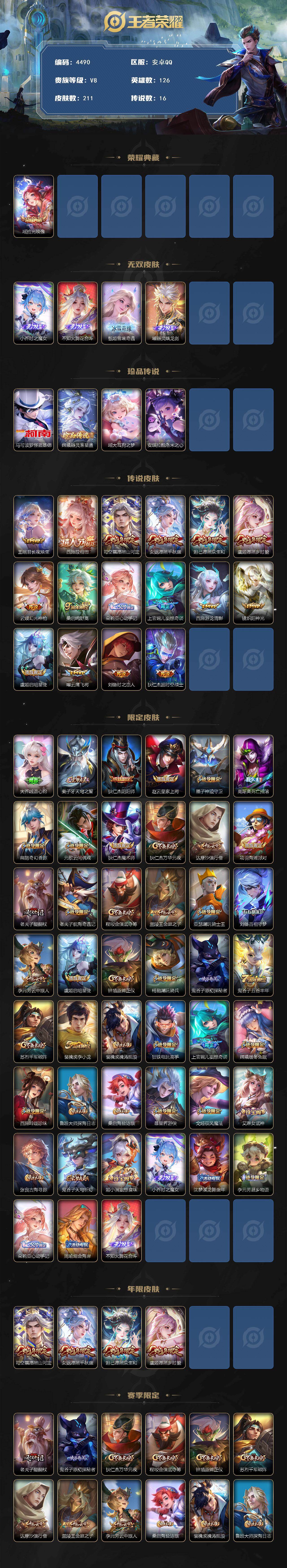 WZCMW4157178王者荣耀账号详情图2