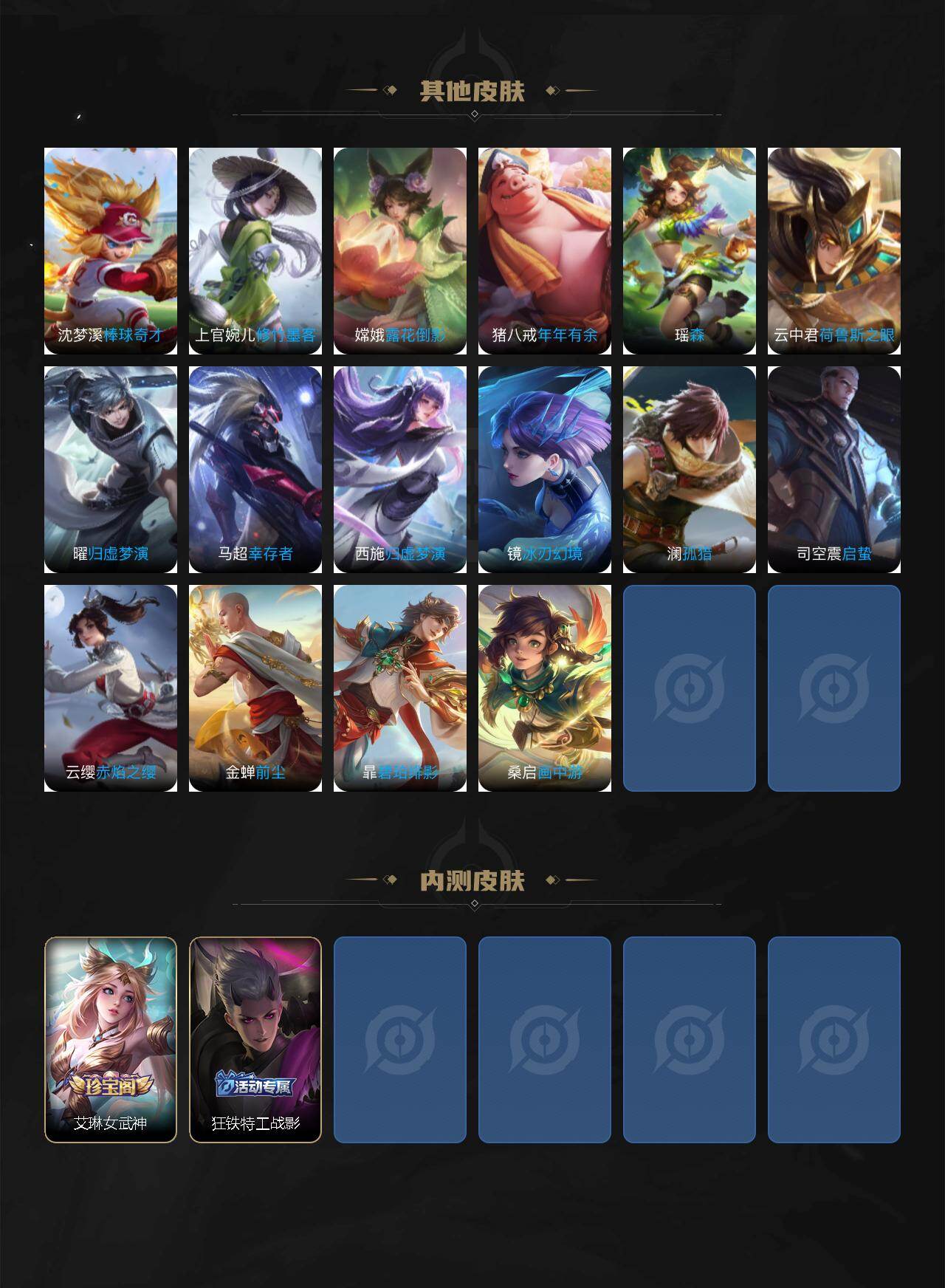 WZCMW4157178王者荣耀账号详情图5