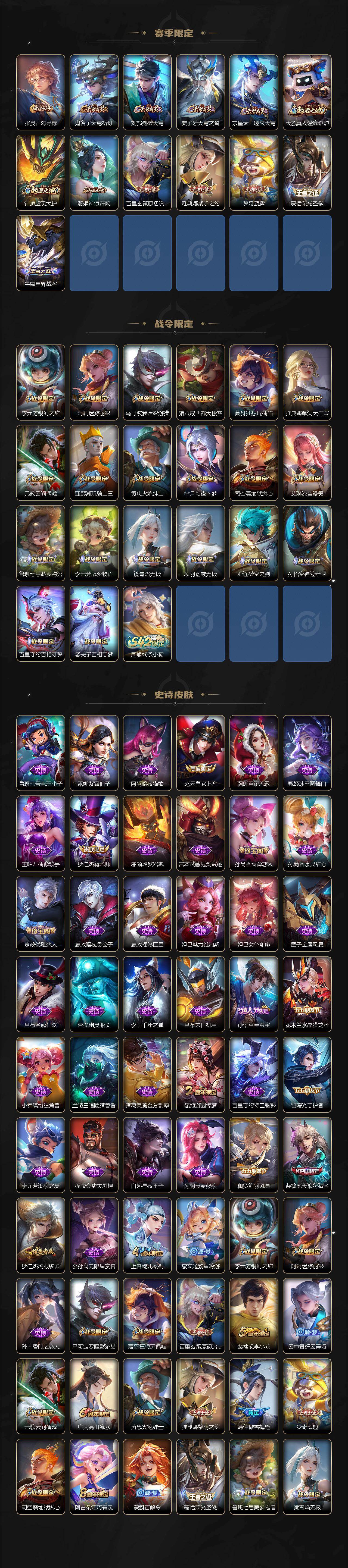 WZLX4156945王者荣耀账号详情图3 WZLX4156945王者荣耀账号详情图3