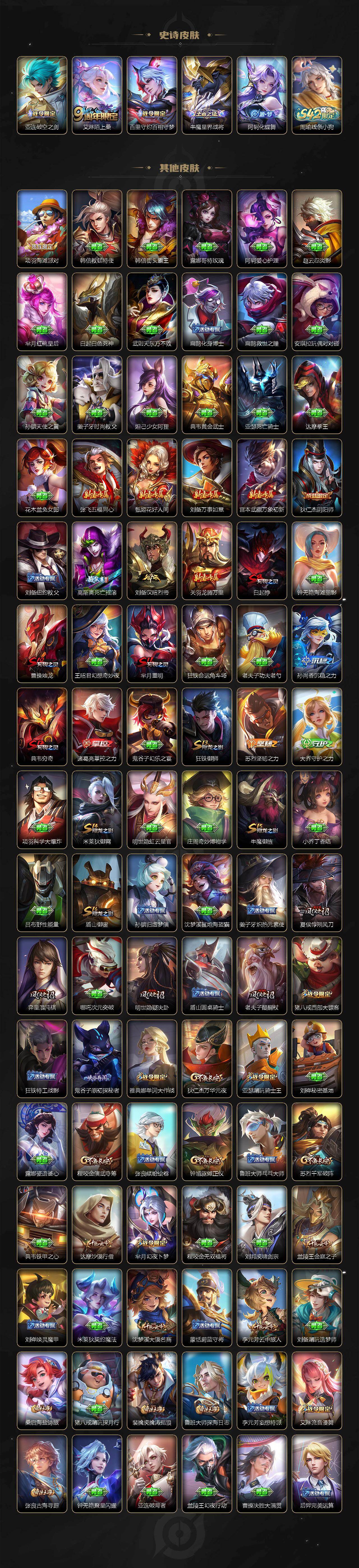 WZLX4156945王者荣耀账号详情图4 WZLX4156945王者荣耀账号详情图4