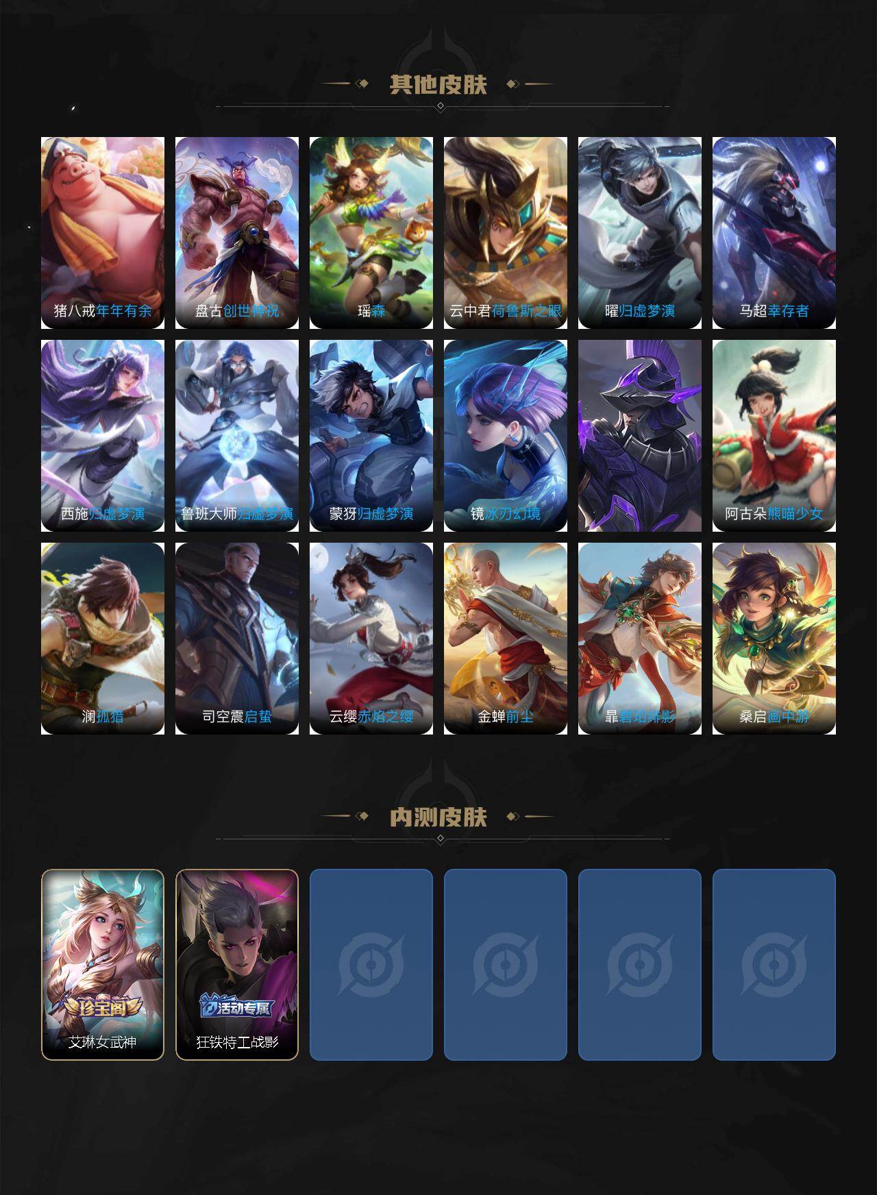 WZCMW4157295王者荣耀账号详情图7