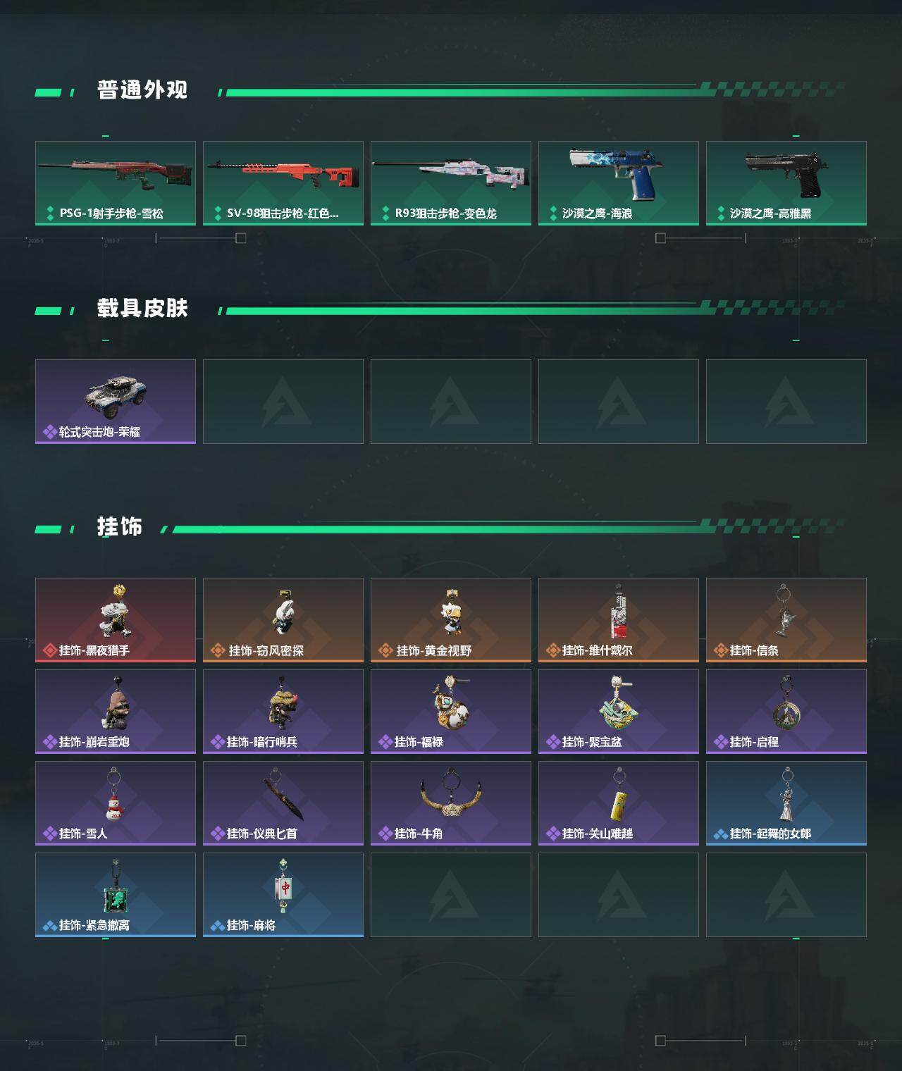 SJZCMW444812三角洲行动账号详情图3