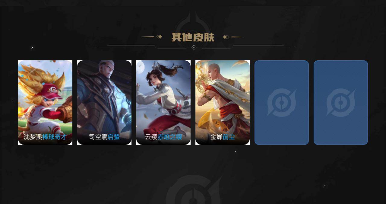 WZQM4157052王者荣耀账号详情图4