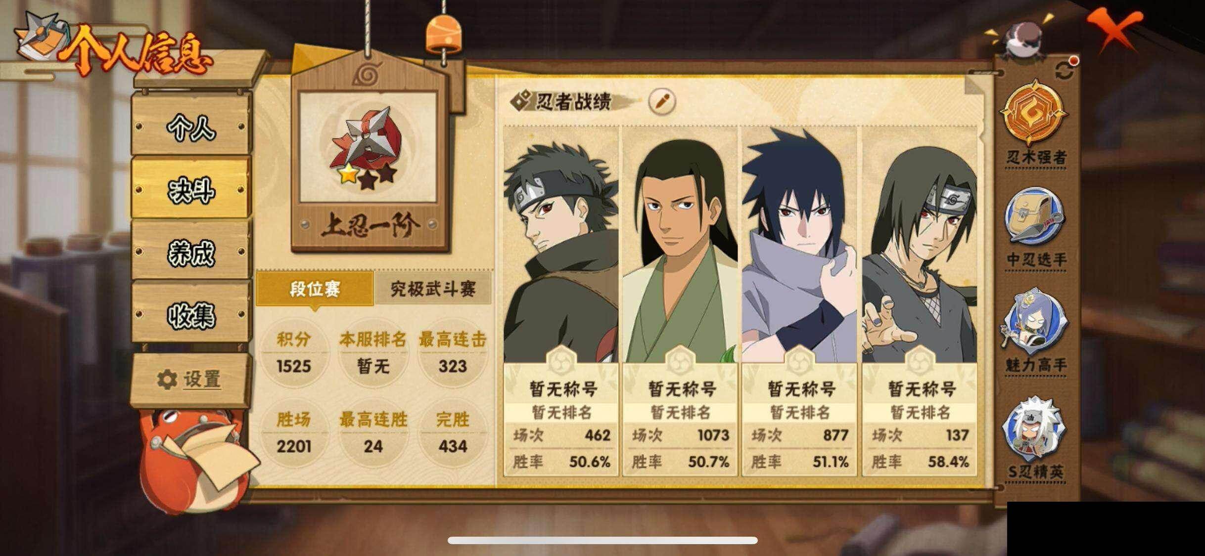 HYEY412018火影忍者账号详情图4 HYEY412018火影忍者账号详情图4