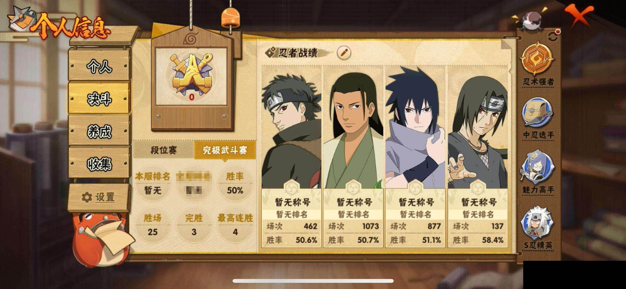 HYEY412018火影忍者账号详情图5 HYEY412018火影忍者账号详情图5